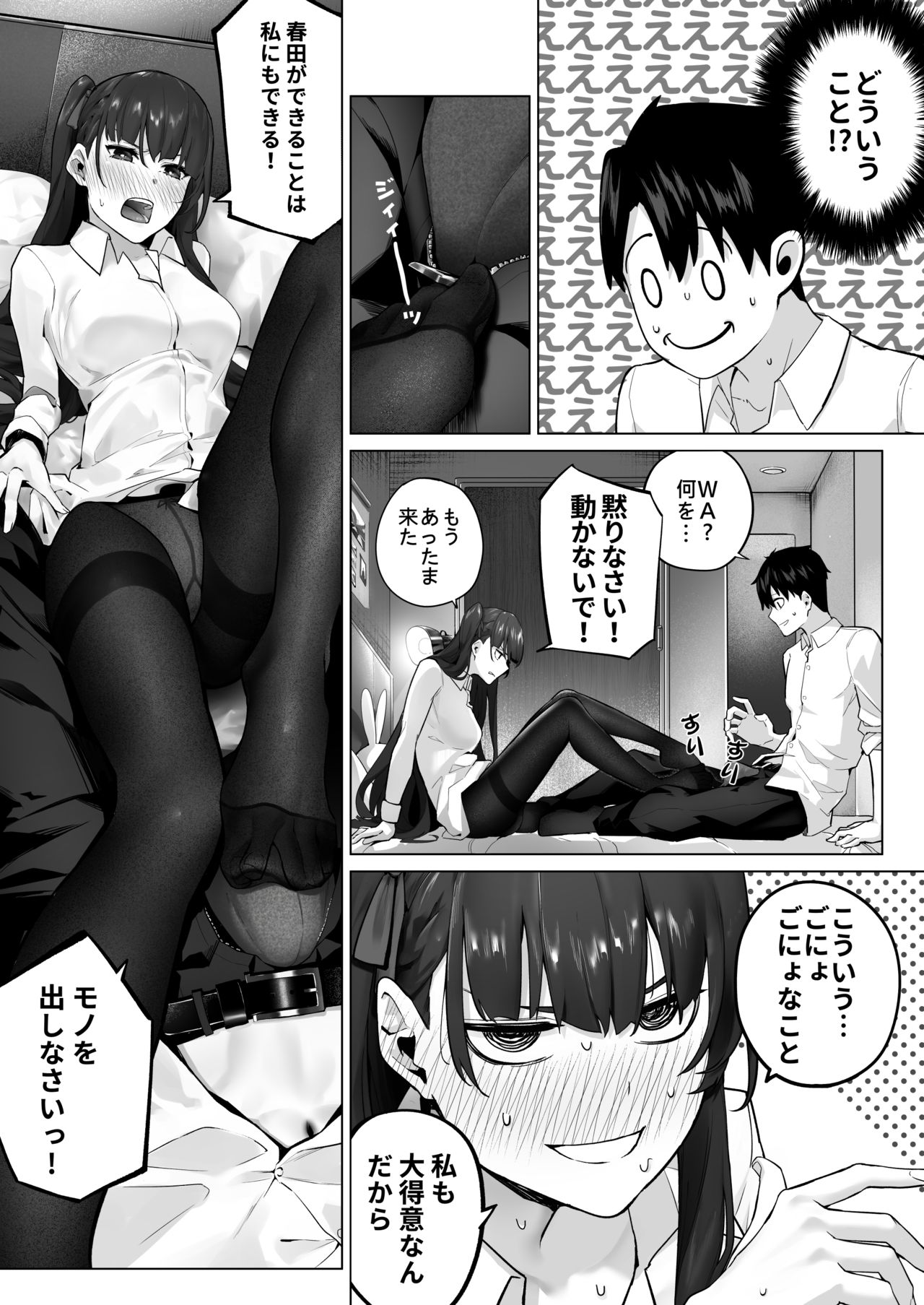 [JOJODESU] Field on Fire II (Girls' Frontline) 图片编号 7