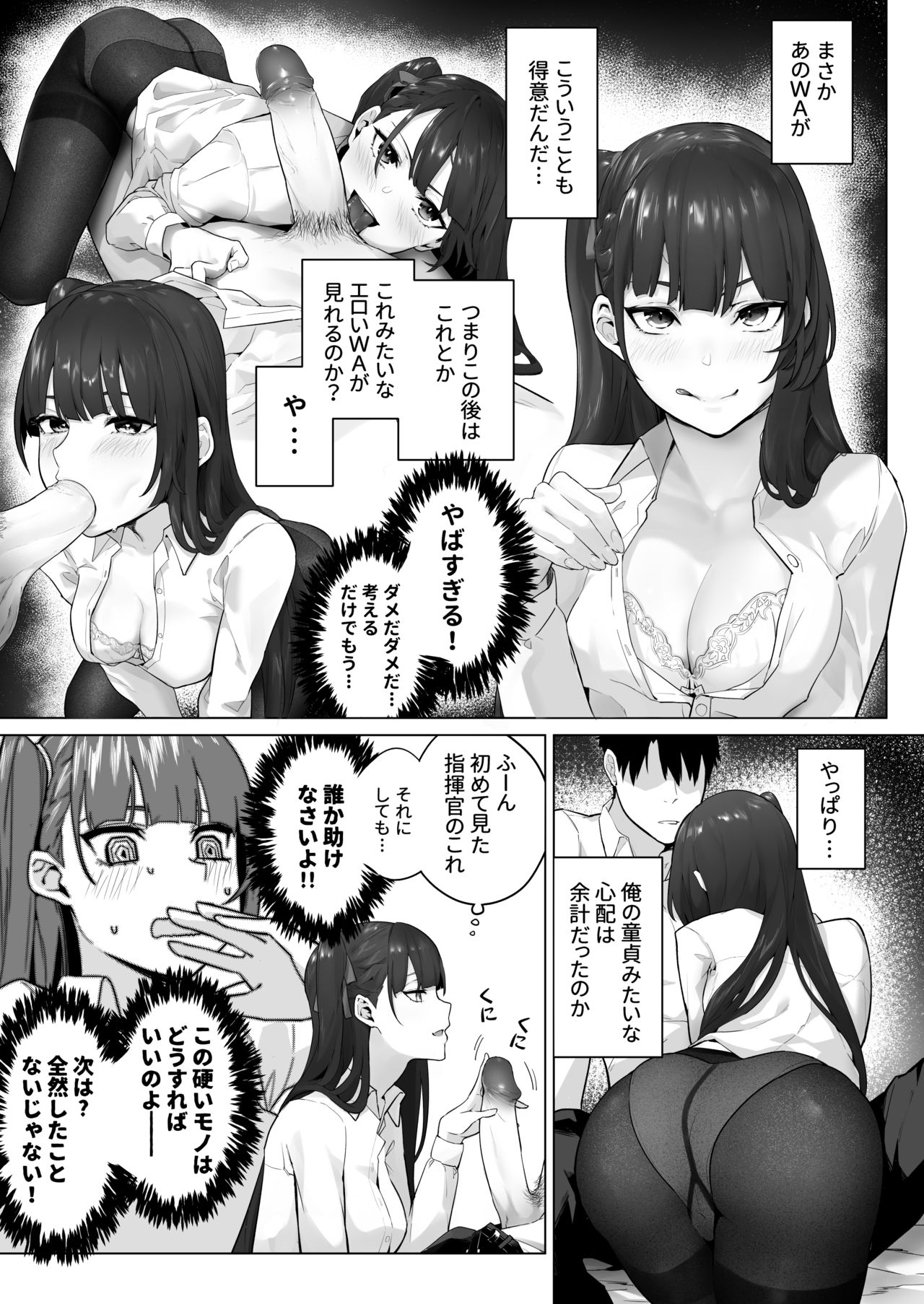 [JOJODESU] Field on Fire II (Girls' Frontline) 图片编号 8