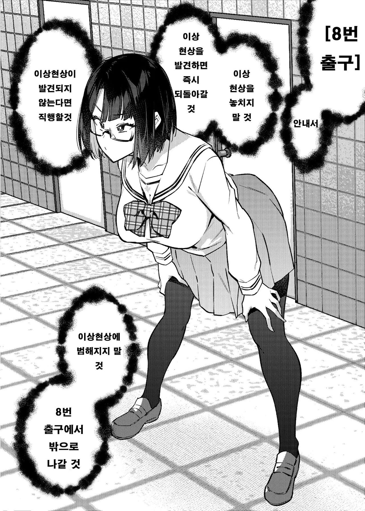 [Yukikagerou (KANZUME)] Erotorappu 8-ban Deguchi (Seto Miyako) [Korean] [Digital] image number 3