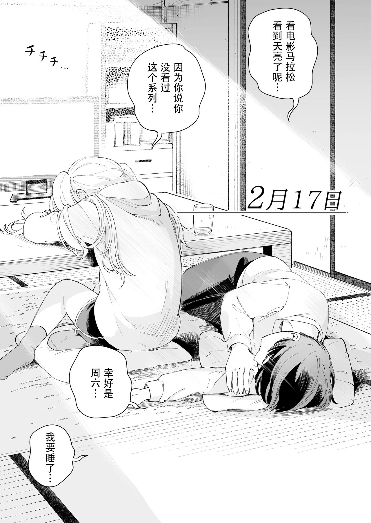 [Hiro Hirono] Sasetekureru 3 no Gimai [Chinese] [快乐水个人机翻汉化] 画像番号 19