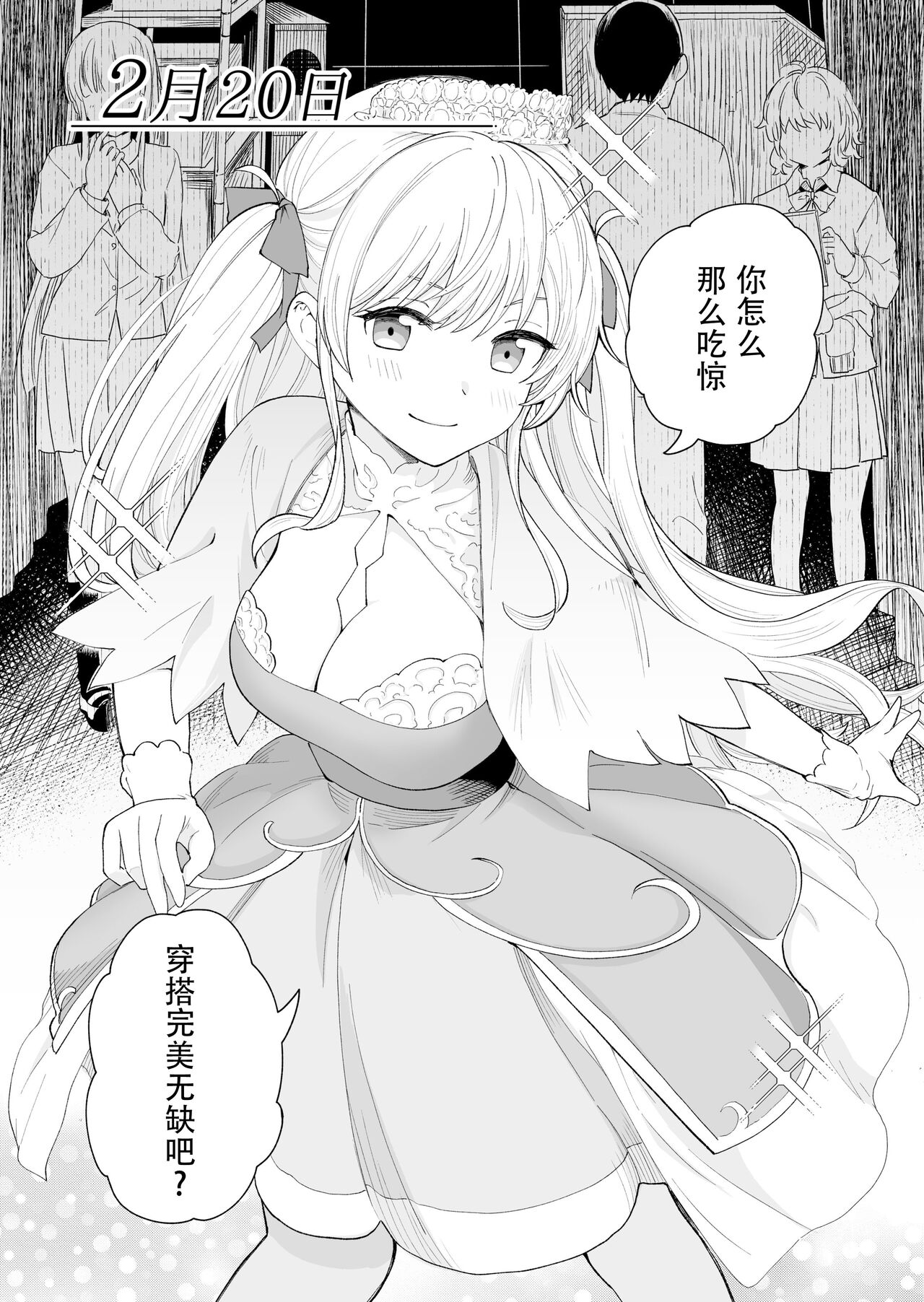 [Hiro Hirono] Sasetekureru 3 no Gimai [Chinese] [快乐水个人机翻汉化] 画像番号 22