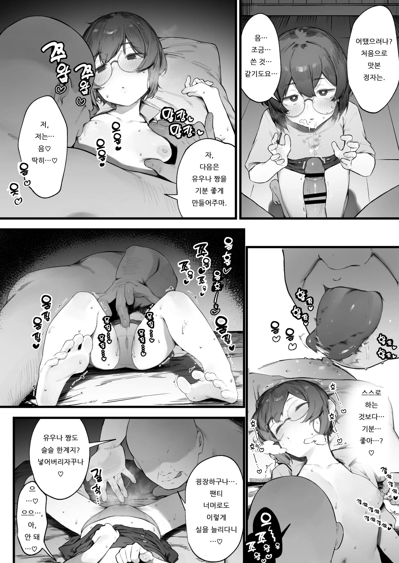 [にぎりうさぎ] 王女の命令でストーカーと結婚させられる話 3~最終話 [korean] 图片编号 20