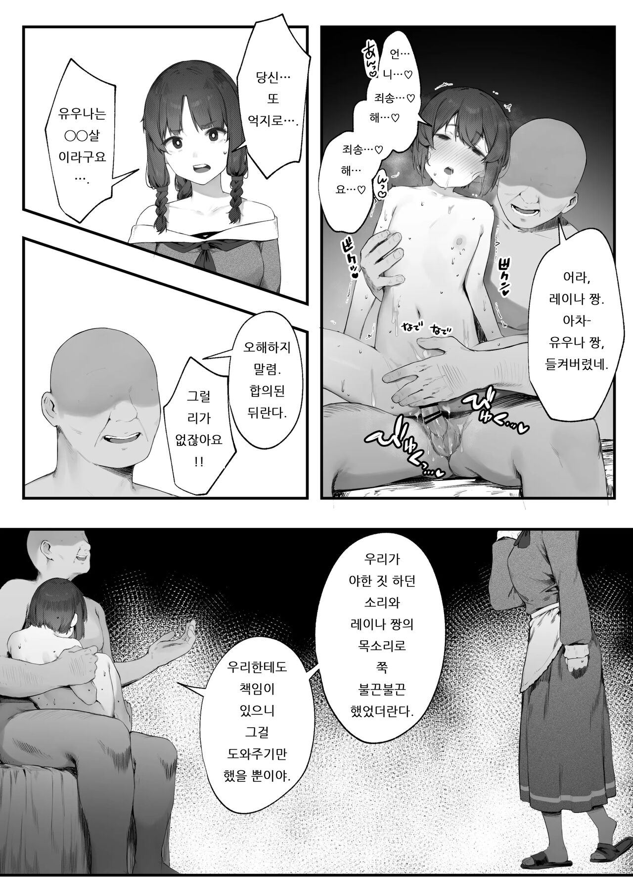 [にぎりうさぎ] 王女の命令でストーカーと結婚させられる話 3~最終話 [korean] 图片编号 34