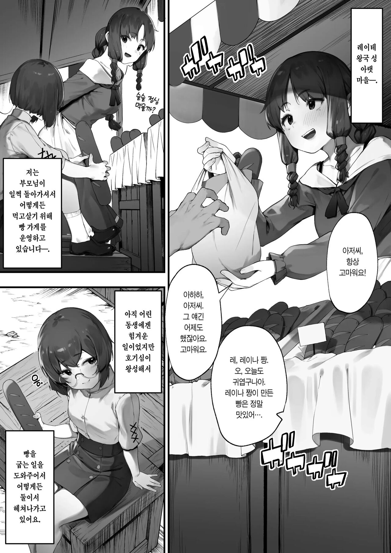 [にぎりうさぎ] 王女の命令でストーカーと結婚させられる話 3~最終話 [korean] 图片编号 45