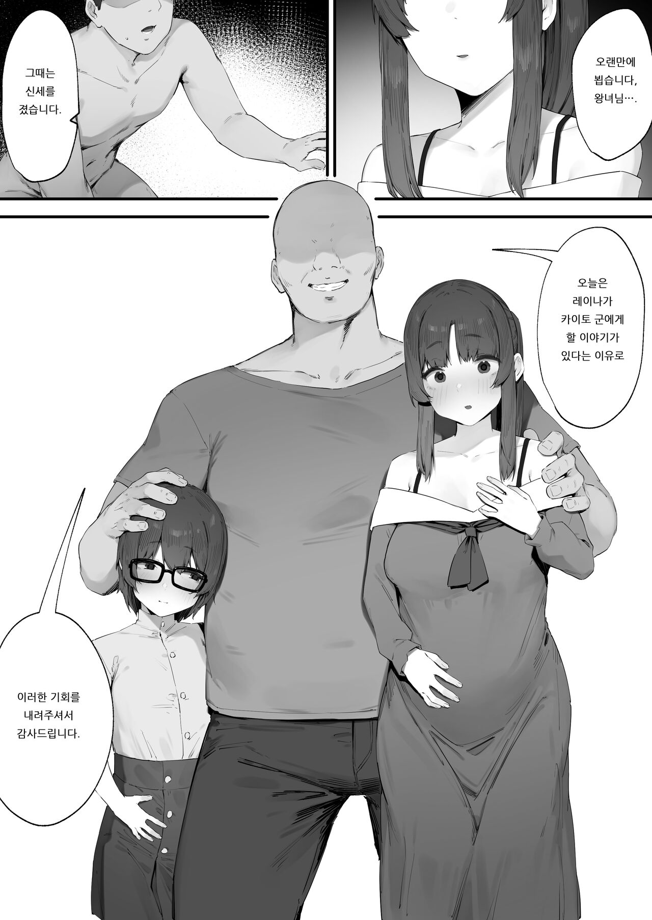 [にぎりうさぎ] 王女の命令でストーカーと結婚させられる話 3~最終話 [korean] 图片编号 61