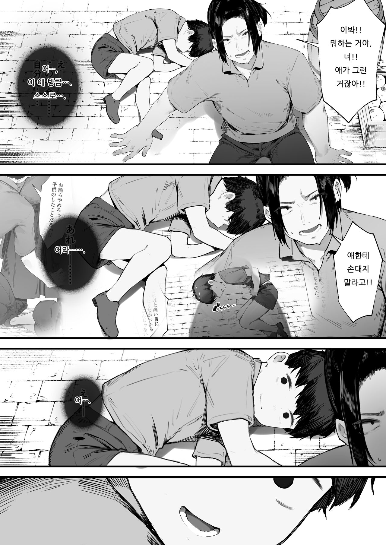 [にぎりうさぎ] 王女の命令でストーカーと結婚させられる話 3~最終話 [korean] 图片编号 68