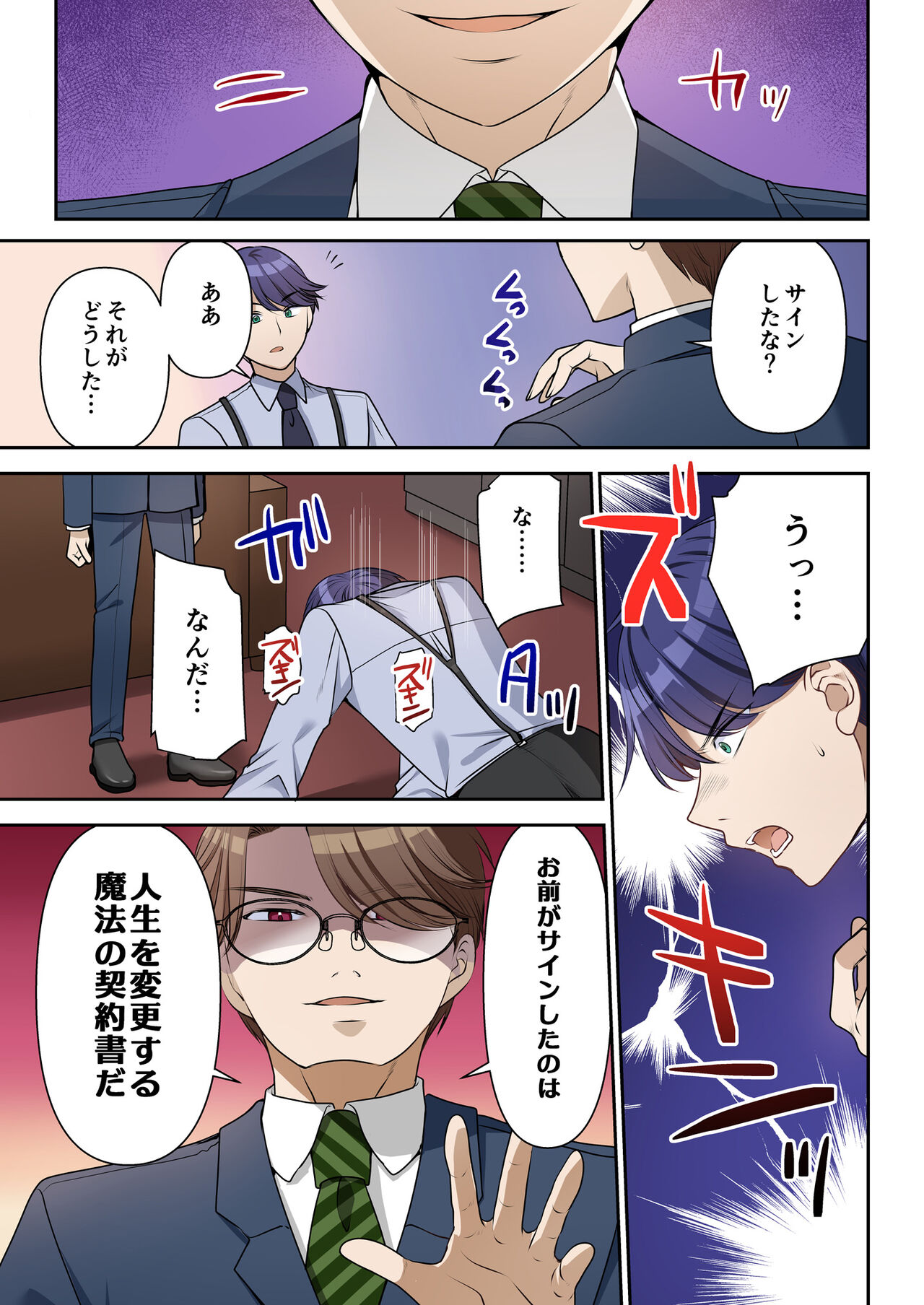 [TSF no F (hanatsumi)] Life-changing contract president♂→sex secretary♀ 画像番号 4