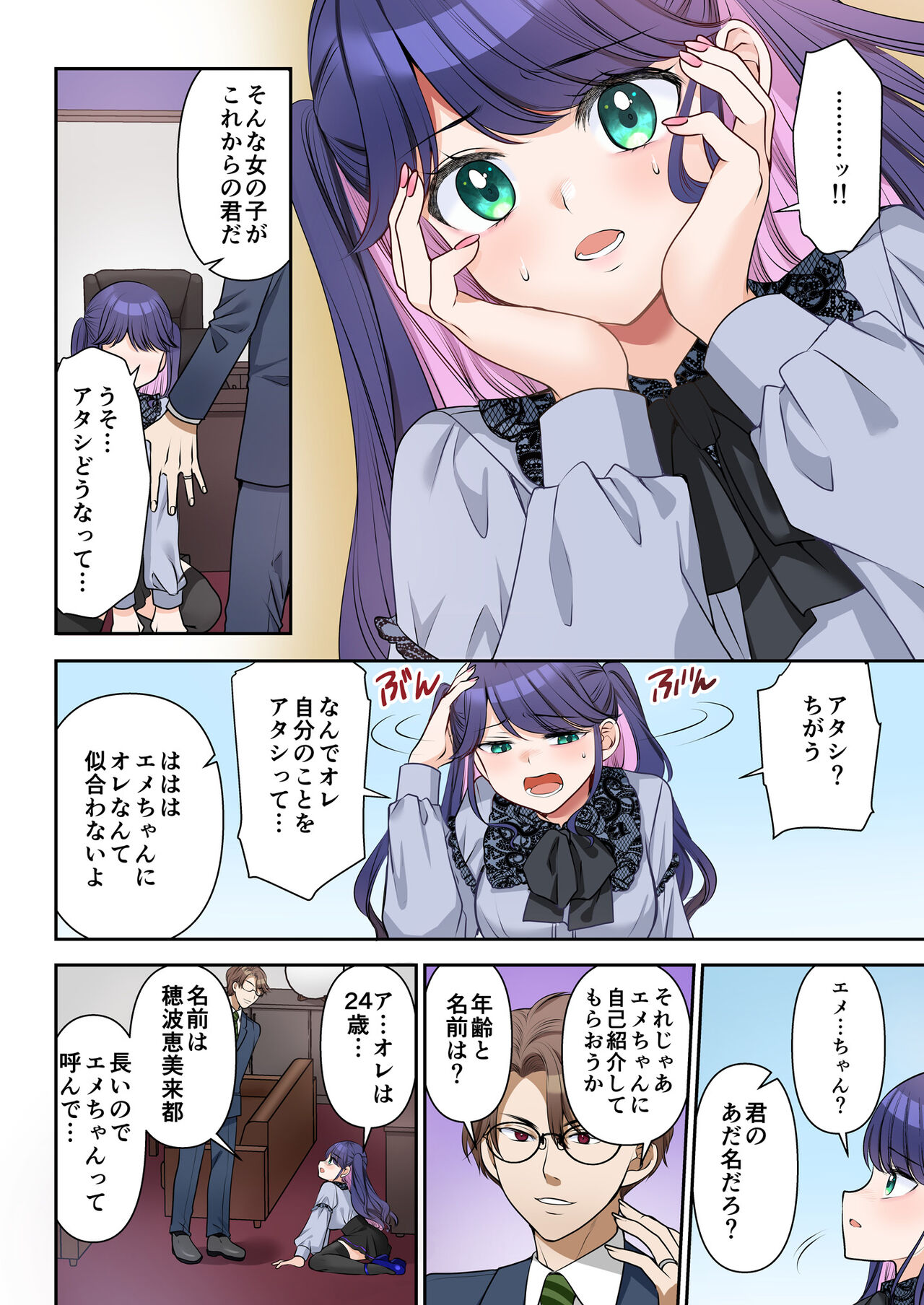 [TSF no F (hanatsumi)] Life-changing contract president♂→sex secretary♀ 画像番号 7