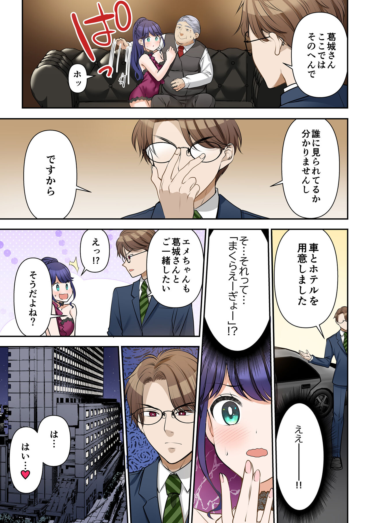 [TSF no F (hanatsumi)] Life-changing contract president♂→sex secretary♀ 画像番号 12