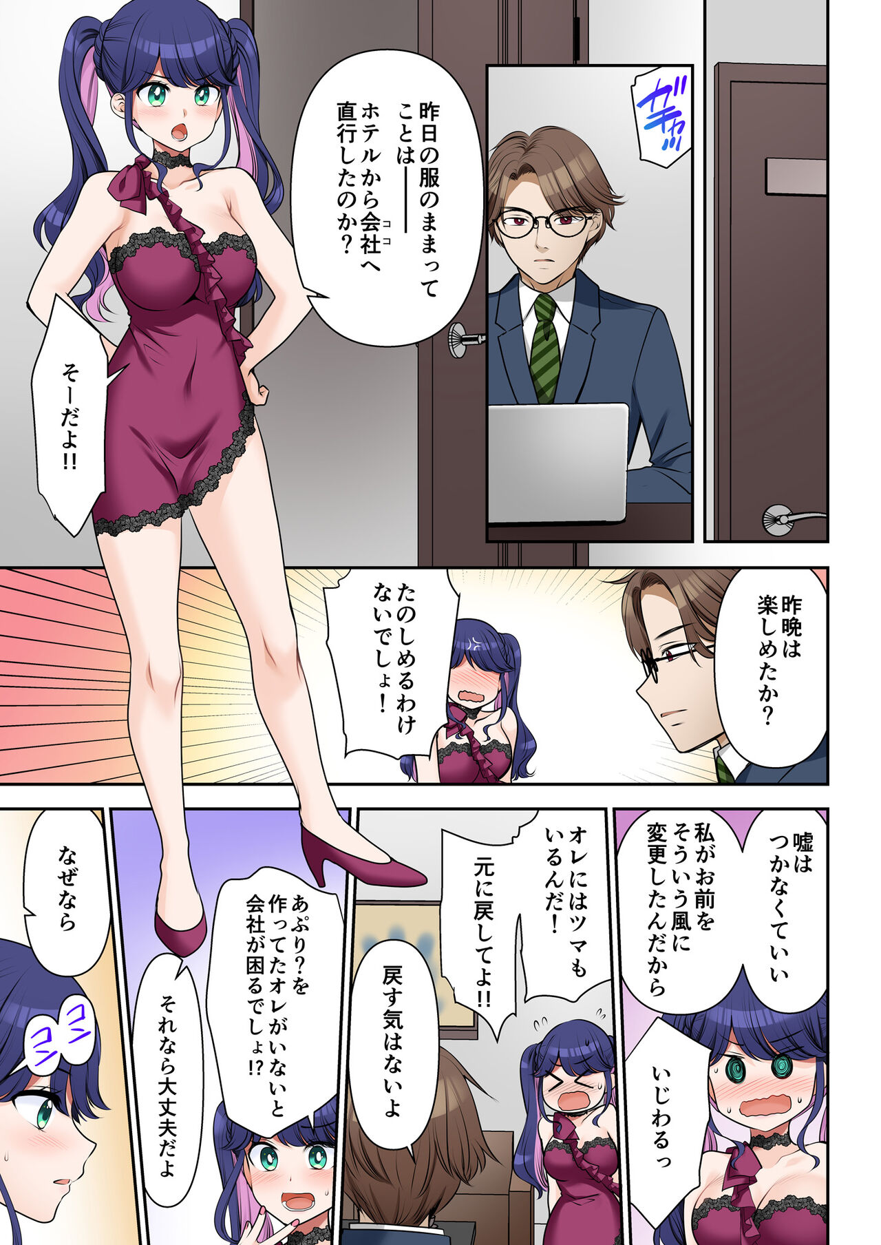 [TSF no F (hanatsumi)] Life-changing contract president♂→sex secretary♀ 画像番号 20