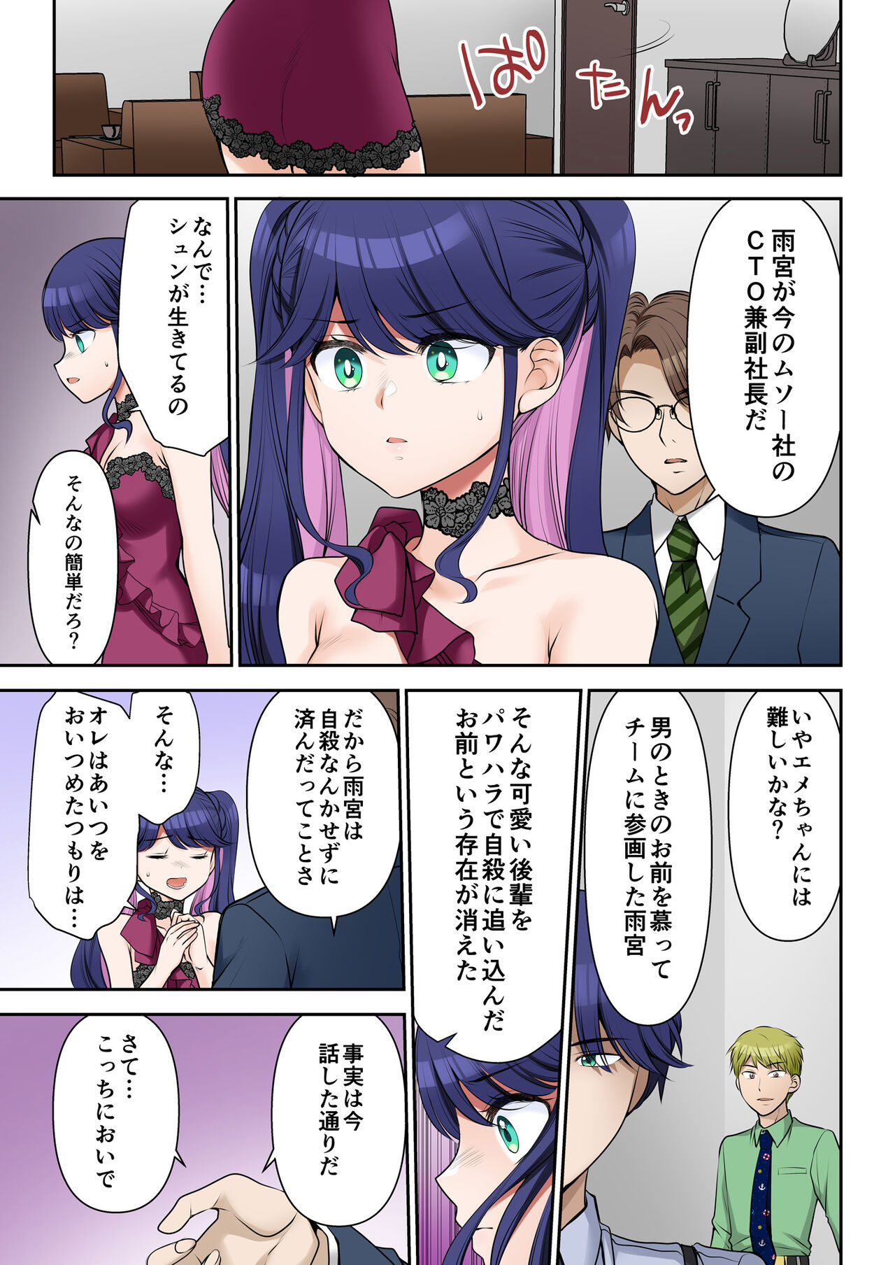 [TSF no F (hanatsumi)] Life-changing contract president♂→sex secretary♀ 画像番号 22