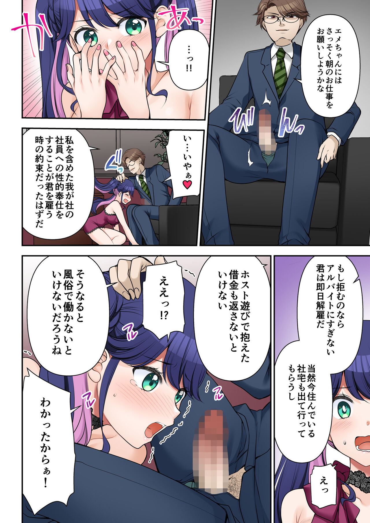 [TSF no F (hanatsumi)] Life-changing contract president♂→sex secretary♀ 画像番号 23