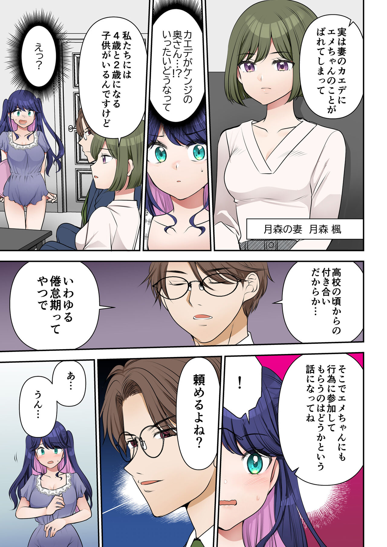 [TSF no F (hanatsumi)] Life-changing contract president♂→sex secretary♀ 画像番号 32