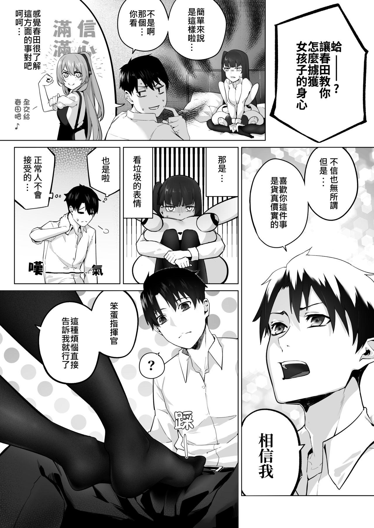 [JOJODESU] Field on Fire II (Girls' Frontline) [Chinese] [Digital] 图片编号 7