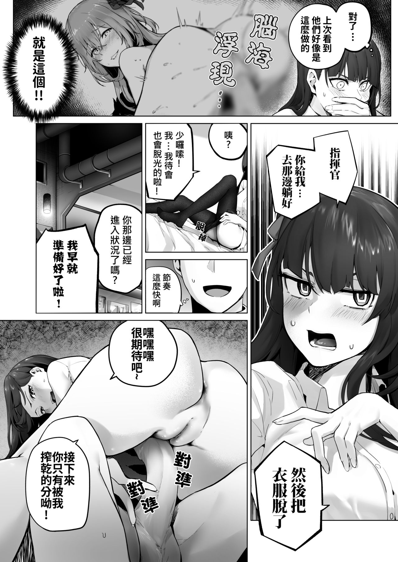 [JOJODESU] Field on Fire II (Girls' Frontline) [Chinese] [Digital] 图片编号 10