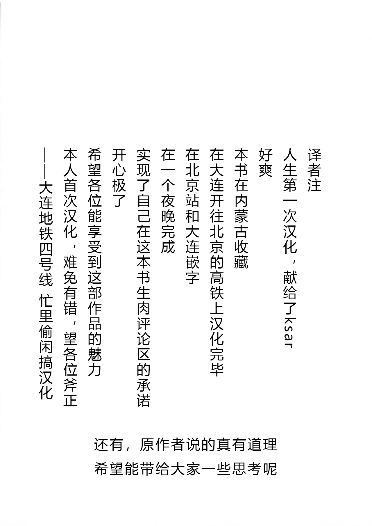 (C99) [Jamurika (Madoka Hifumi)] Ichibanboshi o Mitsukete | 我见到的第一颗星 (BanG Dream!) [Chinese] [大连地铁四号线 忙里偷闲汉化] numero di immagine  24