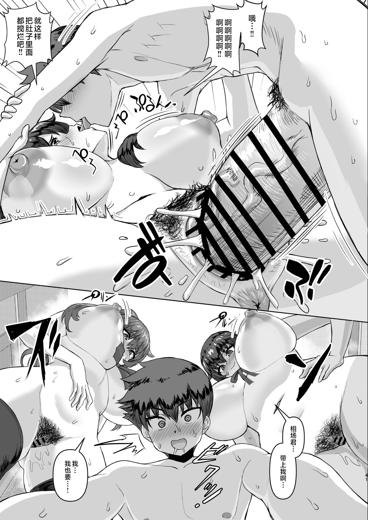 [Saikura Noushu] When my big dick became big, my big breasted childhood friend and her big breasted friends became horny and became a harem! ! 2+mother [Chinese translation] numero di immagine  41