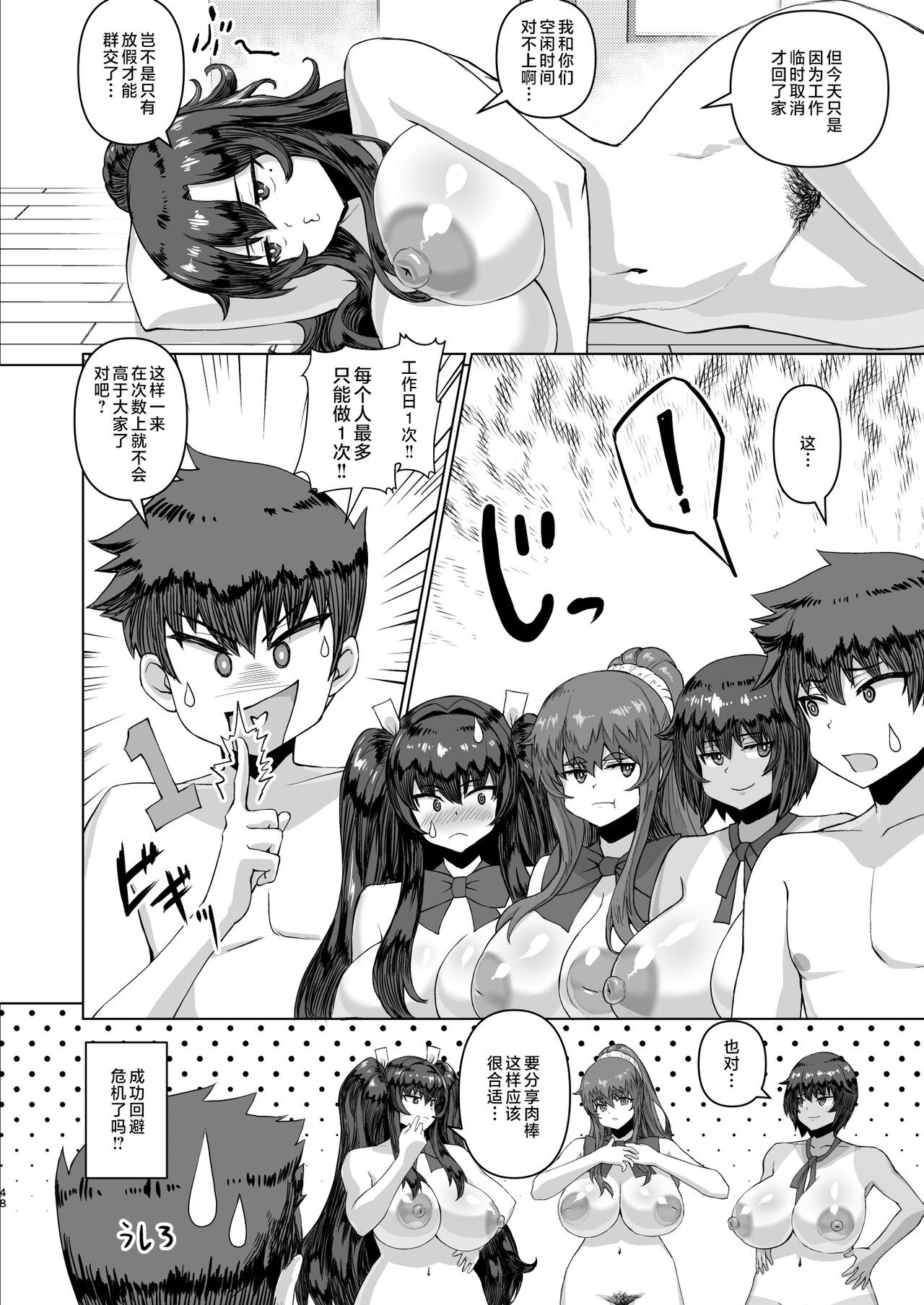 [Saikura Noushu] When my big dick became big, my big breasted childhood friend and her big breasted friends became horny and became a harem! ! 2+mother [Chinese translation] numero di immagine  48