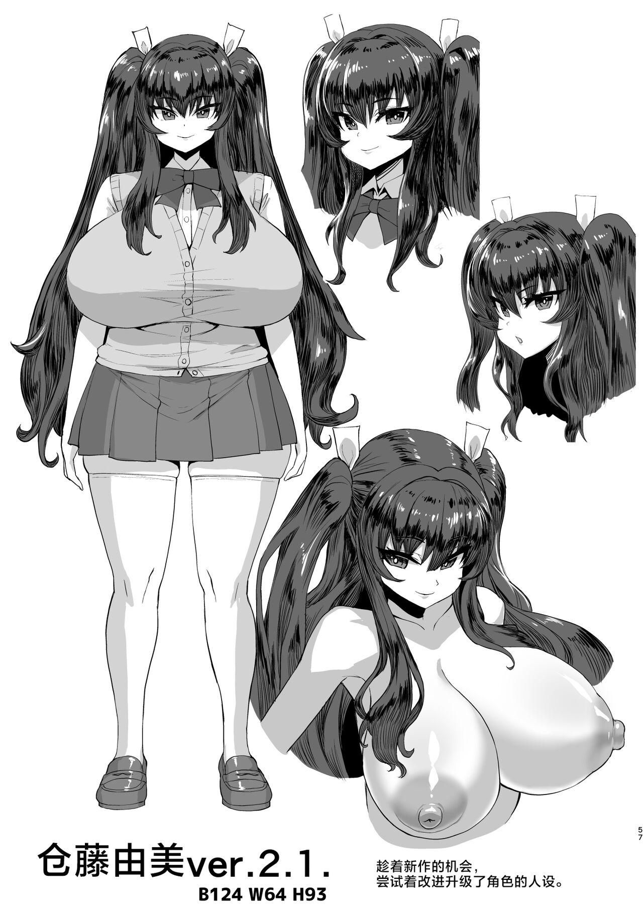 [Saikura Noushu] When my big dick became big, my big breasted childhood friend and her big breasted friends became horny and became a harem! ! 2+mother [Chinese translation] numero di immagine  57