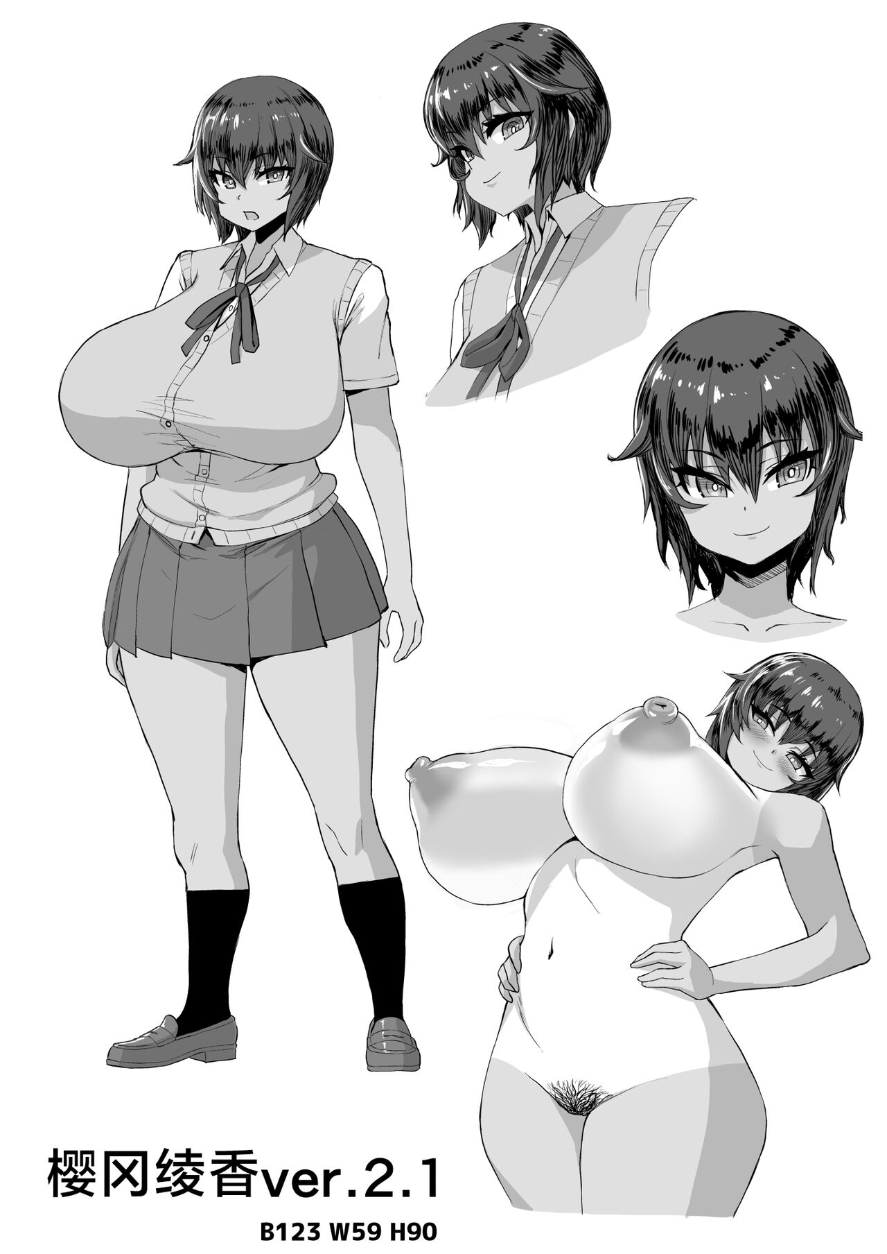 [Saikura Noushu] When my big dick became big, my big breasted childhood friend and her big breasted friends became horny and became a harem! ! 2+mother [Chinese translation] numero di immagine  58