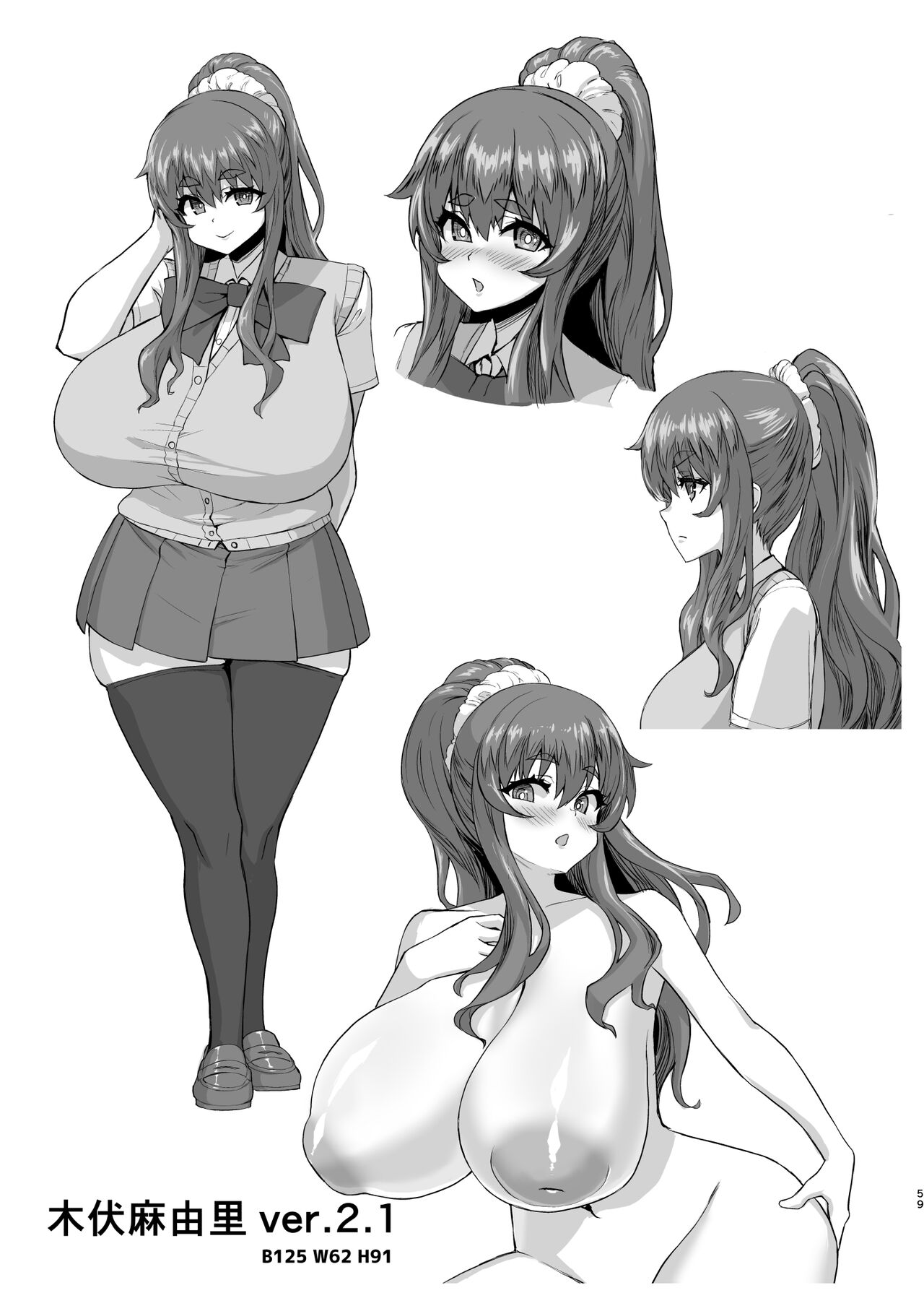 [Saikura Noushu] When my big dick became big, my big breasted childhood friend and her big breasted friends became horny and became a harem! ! 2+mother [Chinese translation] numero di immagine  59