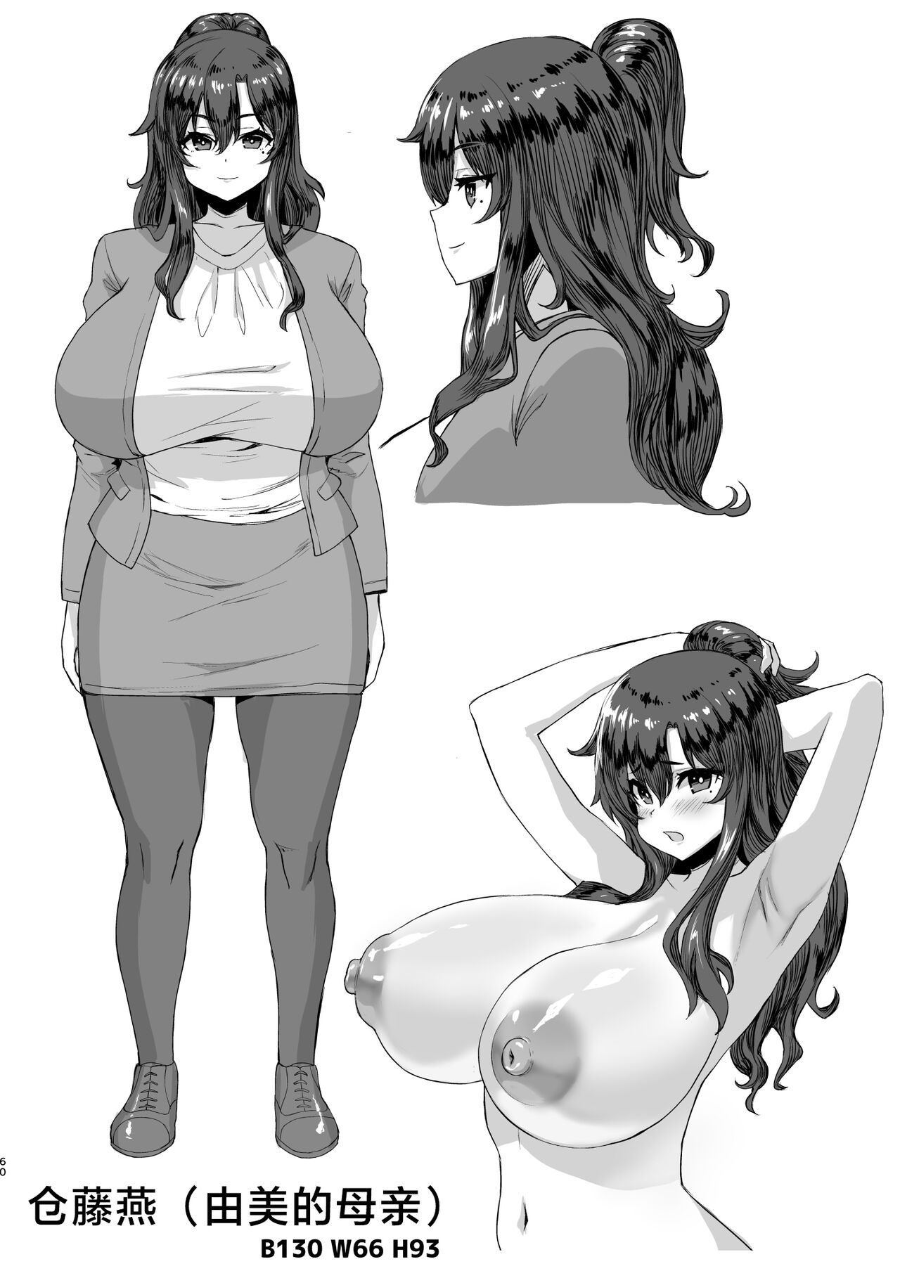 [Saikura Noushu] When my big dick became big, my big breasted childhood friend and her big breasted friends became horny and became a harem! ! 2+mother [Chinese translation] numero di immagine  60