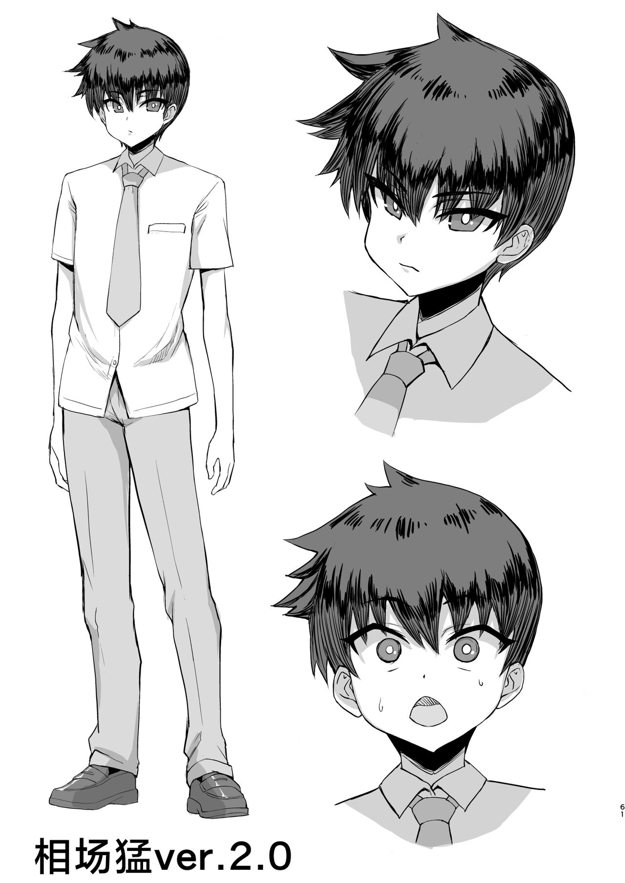 [Saikura Noushu] When my big dick became big, my big breasted childhood friend and her big breasted friends became horny and became a harem! ! 2+mother [Chinese translation] numero di immagine  61