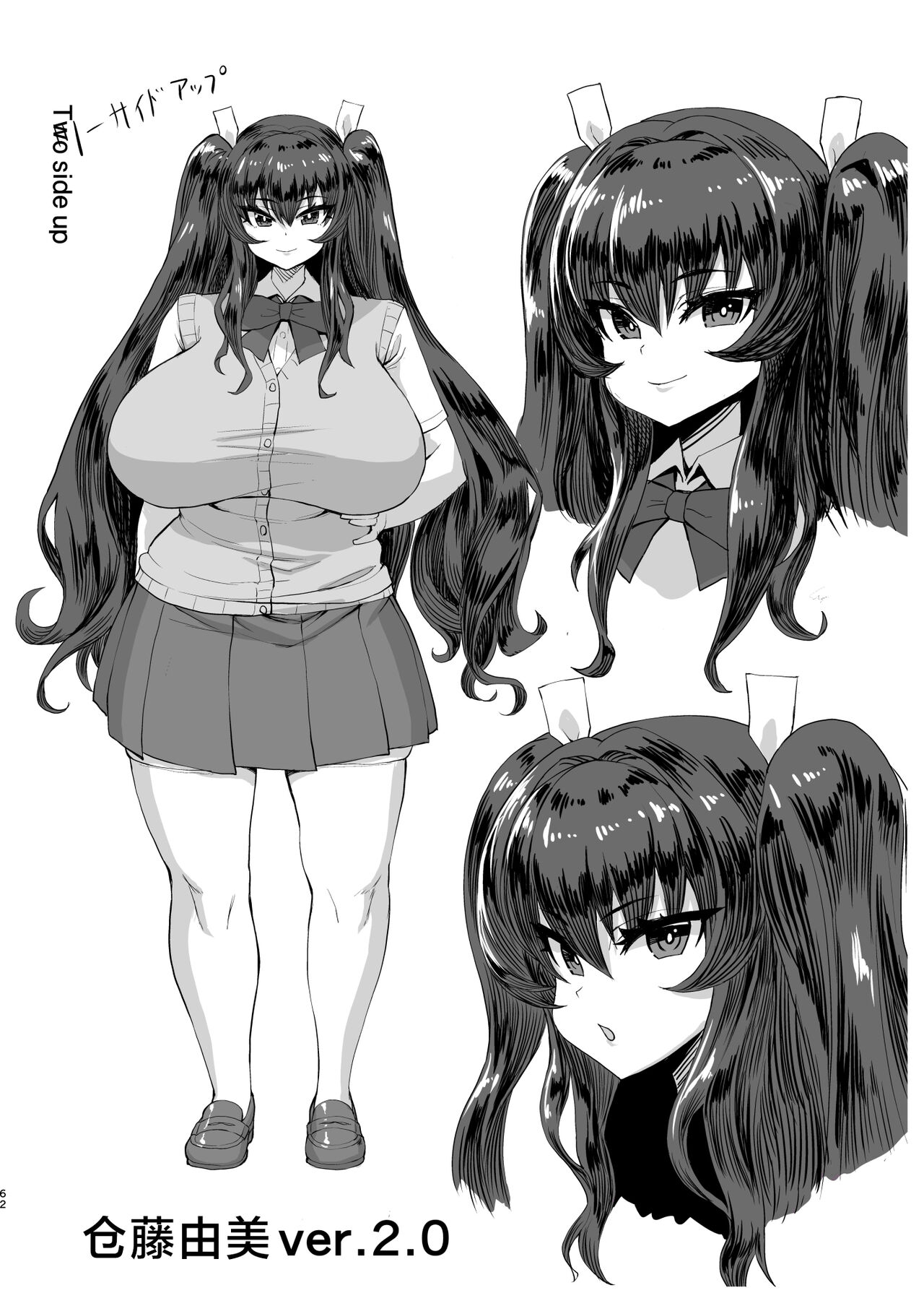 [Saikura Noushu] When my big dick became big, my big breasted childhood friend and her big breasted friends became horny and became a harem! ! 2+mother [Chinese translation] numero di immagine  62