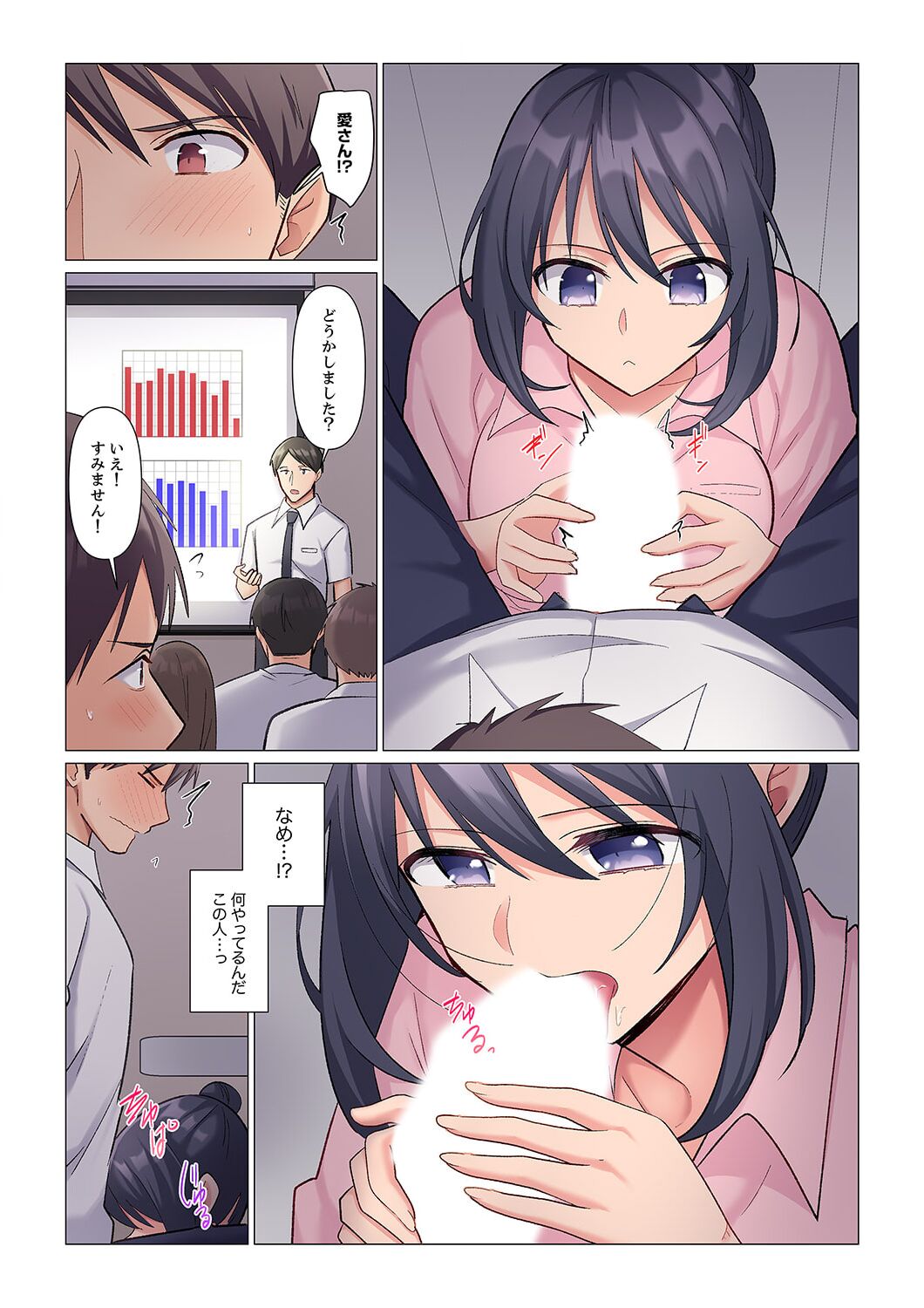 [七草天音] 隙なし女上司、挿れられ中。～意地でも絶頂を認めない耐久SEX 1-8 image number 93