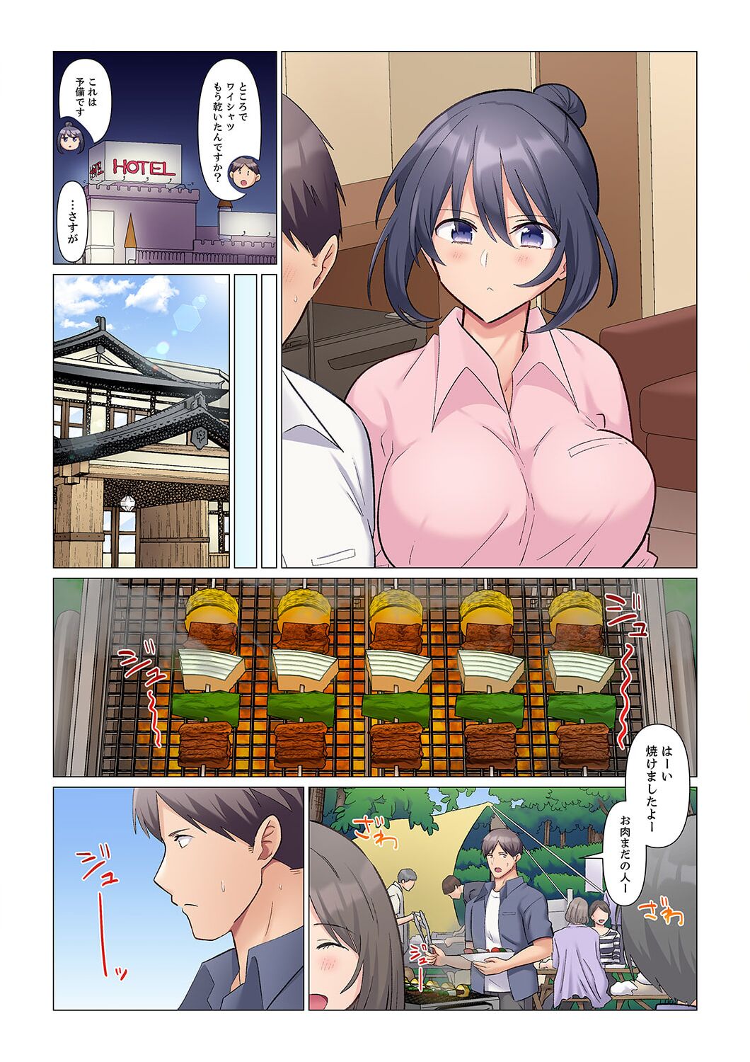 [七草天音] 隙なし女上司、挿れられ中。～意地でも絶頂を認めない耐久SEX 1-8 image number 214