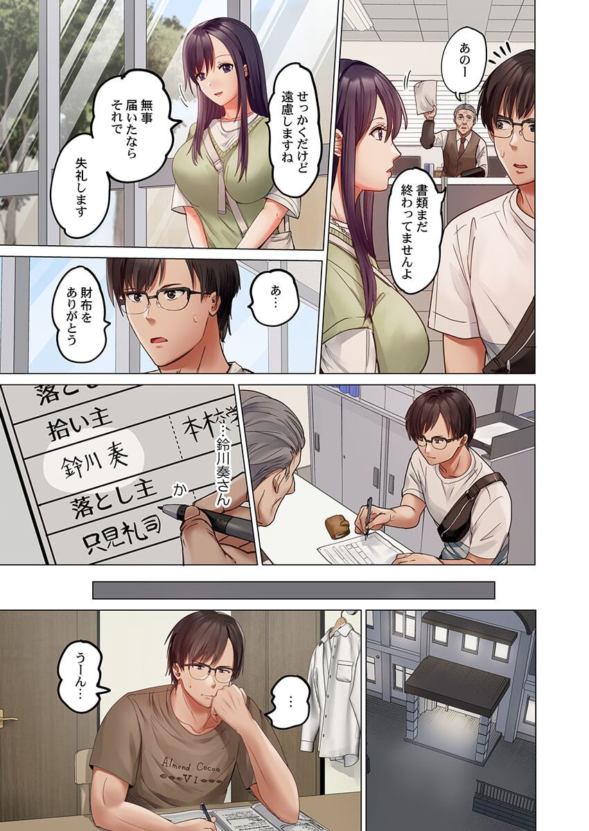 [ペーター・ミツル] 夫婦交姦～一度シたら戻れない…夫よりスゴい婚外セックス～ 31 图片编号 11