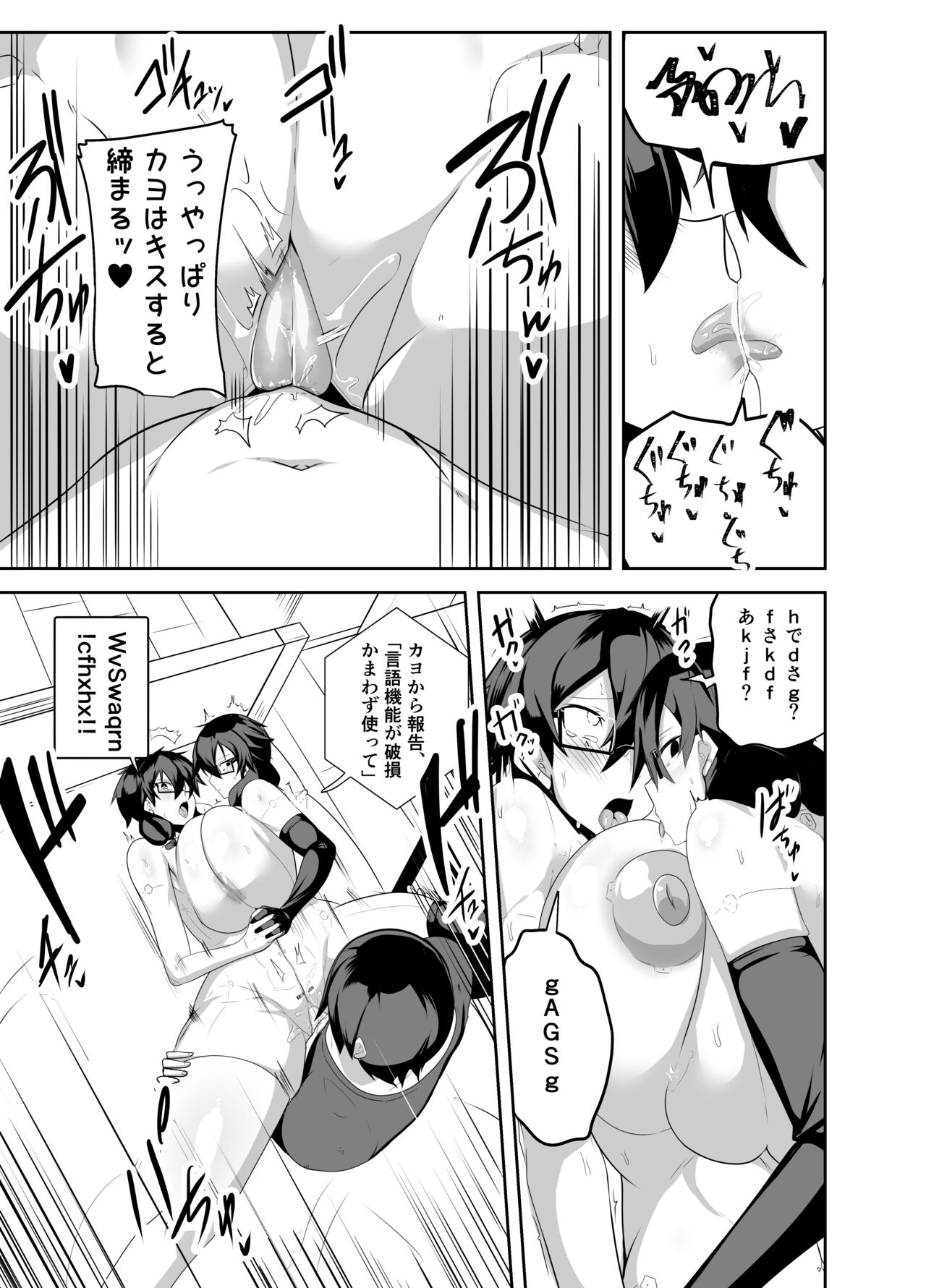 [Green Solenoid (Omurice)] Android no Osananajimi Tachi to Chitsu Onahoecchi Suru Hanashi изображение № 25