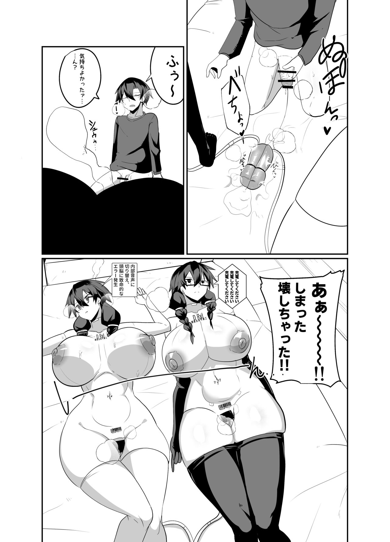 [Green Solenoid (Omurice)] Android no Osananajimi Tachi to Chitsu Onahoecchi Suru Hanashi изображение № 28