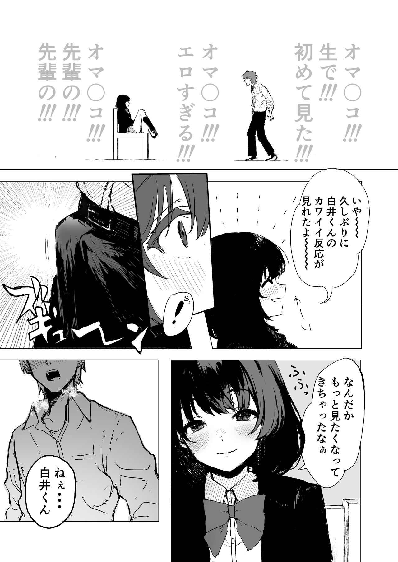[Inukaki] Sakuraba Senpai wa Misetagari 画像番号 6