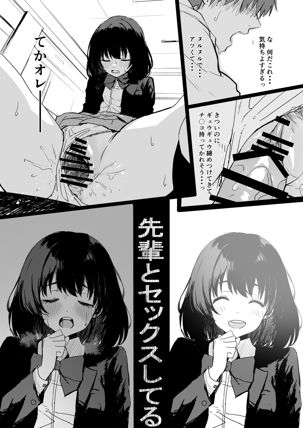 [Inukaki] Sakuraba Senpai wa Misetagari 画像番号 10