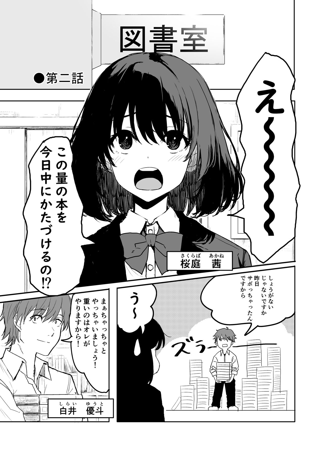 [Inukaki] Sakuraba Senpai wa Misetagari 画像番号 19