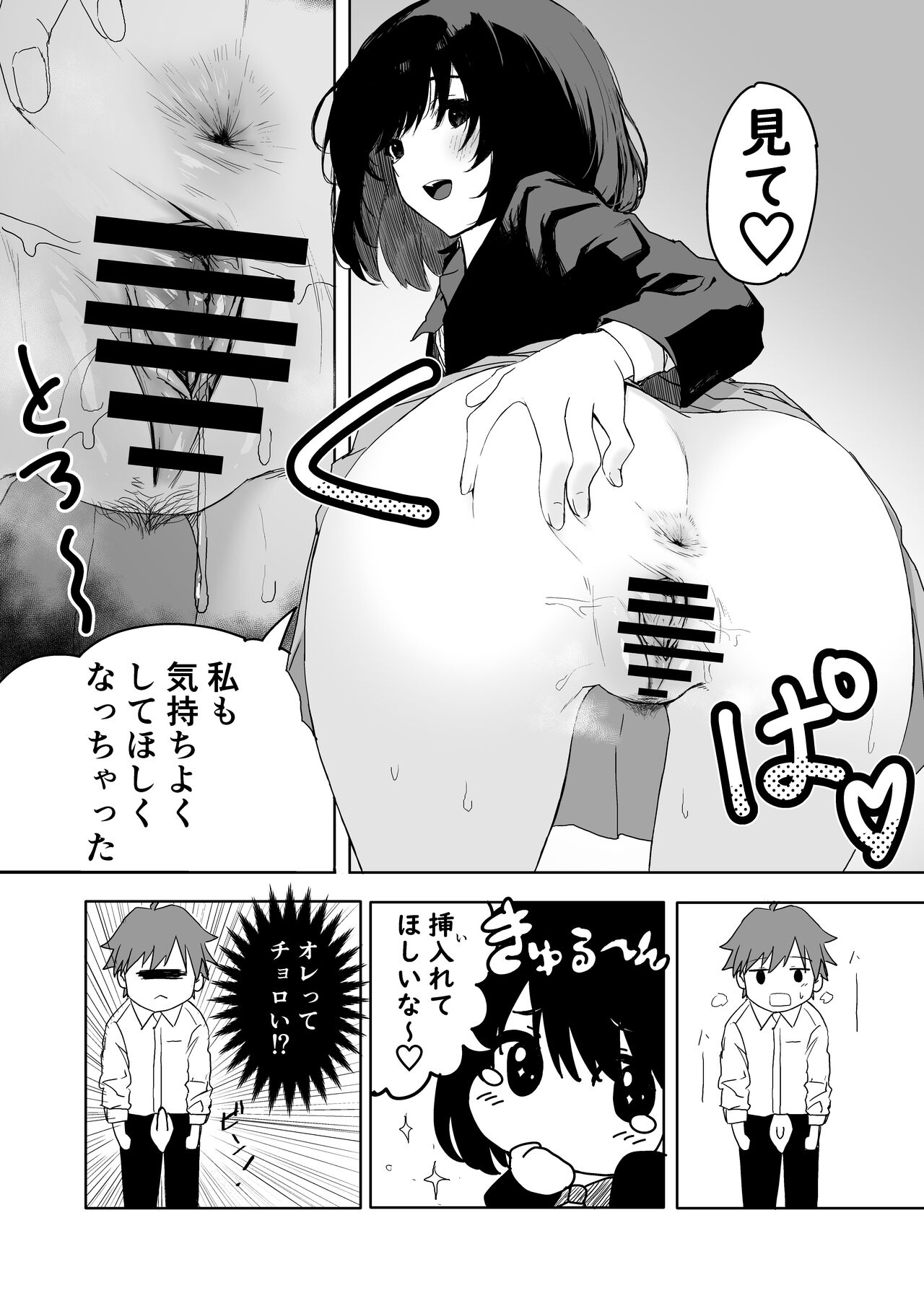 [Inukaki] Sakuraba Senpai wa Misetagari 画像番号 26