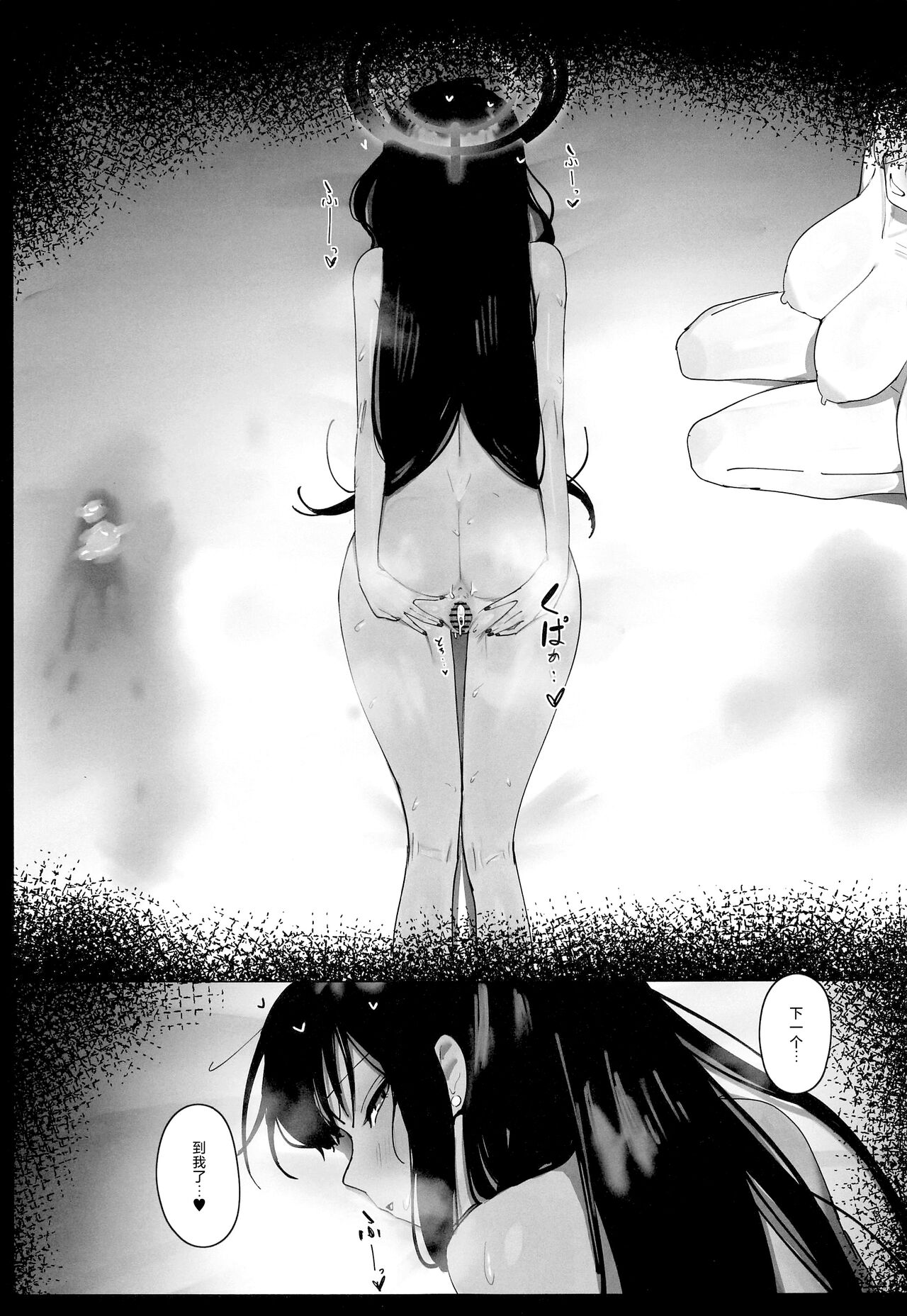 (C103) [Shikisoku Zeku (Shiki)] "Oyome-san" nii Shite Kure! (Blue Archive) [Chinese] numero di immagine  2