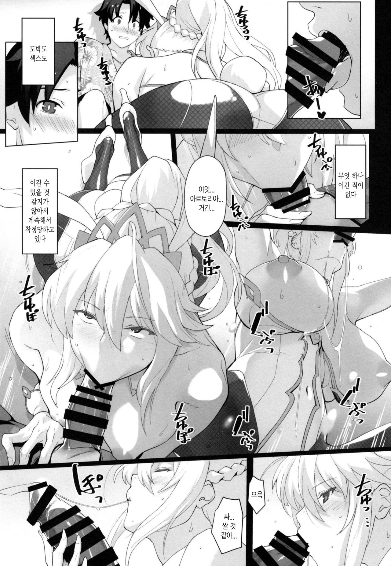 (C97) [Trinity Kyoudan (Yukisaki MIALE, Yodare)] Mizugi Sakuseiou ni wa Katenai | 수영복 착정왕에게는 이길 수 없어 (Fate/Grand Order) [Korean] image number 8