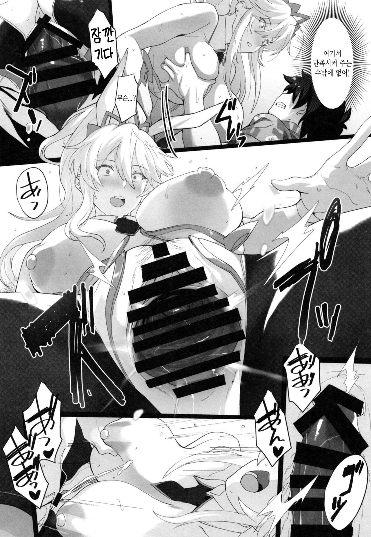 (C97) [Trinity Kyoudan (Yukisaki MIALE, Yodare)] Mizugi Sakuseiou ni wa Katenai | 수영복 착정왕에게는 이길 수 없어 (Fate/Grand Order) [Korean] image number 13