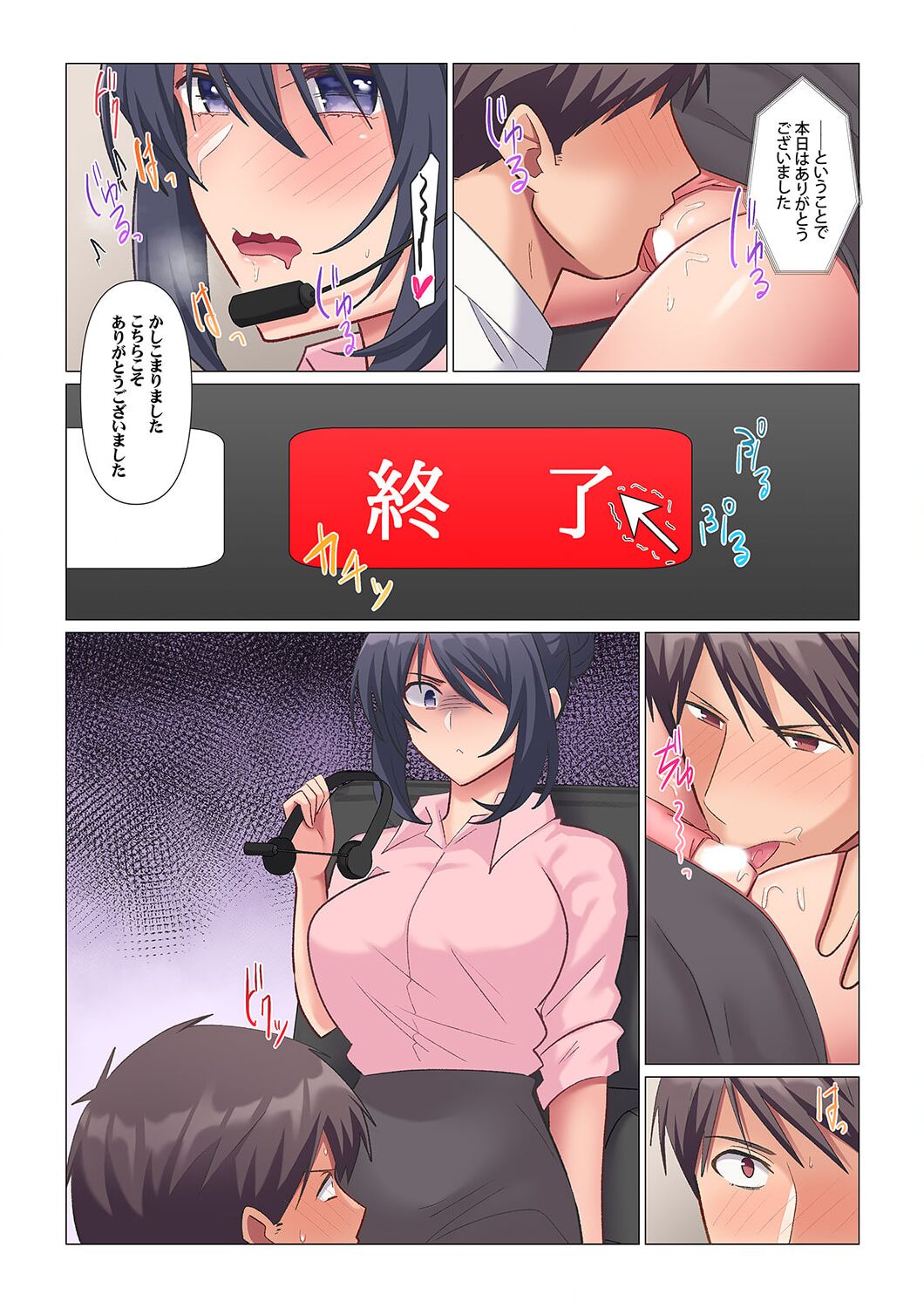 [Nanakusa Amane] Sukinashi Onna Joshi, Irerarechuu. ~ Iji demo Zecchou o Mitomenai Taikyuu SEX 1-8 이미지 번호 44