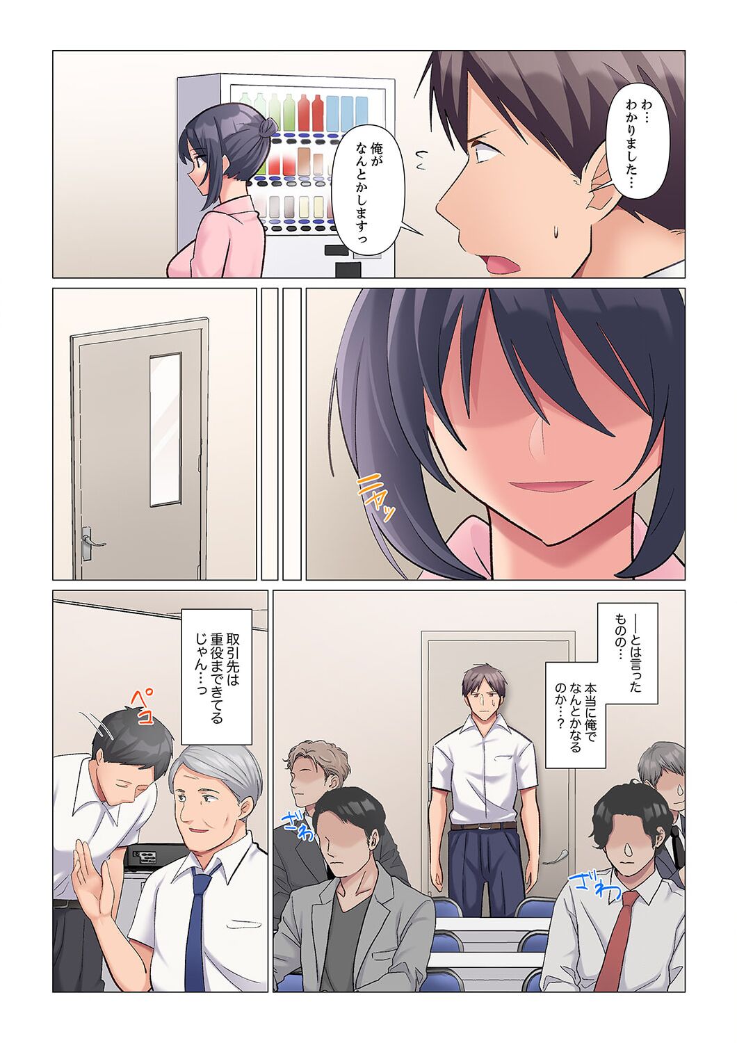 [Nanakusa Amane] Sukinashi Onna Joshi, Irerarechuu. ~ Iji demo Zecchou o Mitomenai Taikyuu SEX 1-8 이미지 번호 85