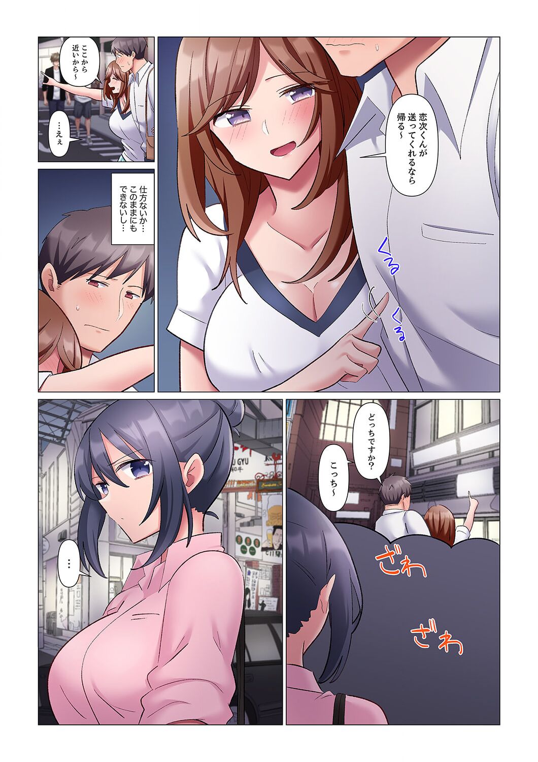 [Nanakusa Amane] Sukinashi Onna Joshi, Irerarechuu. ~ Iji demo Zecchou o Mitomenai Taikyuu SEX 1-8 이미지 번호 165