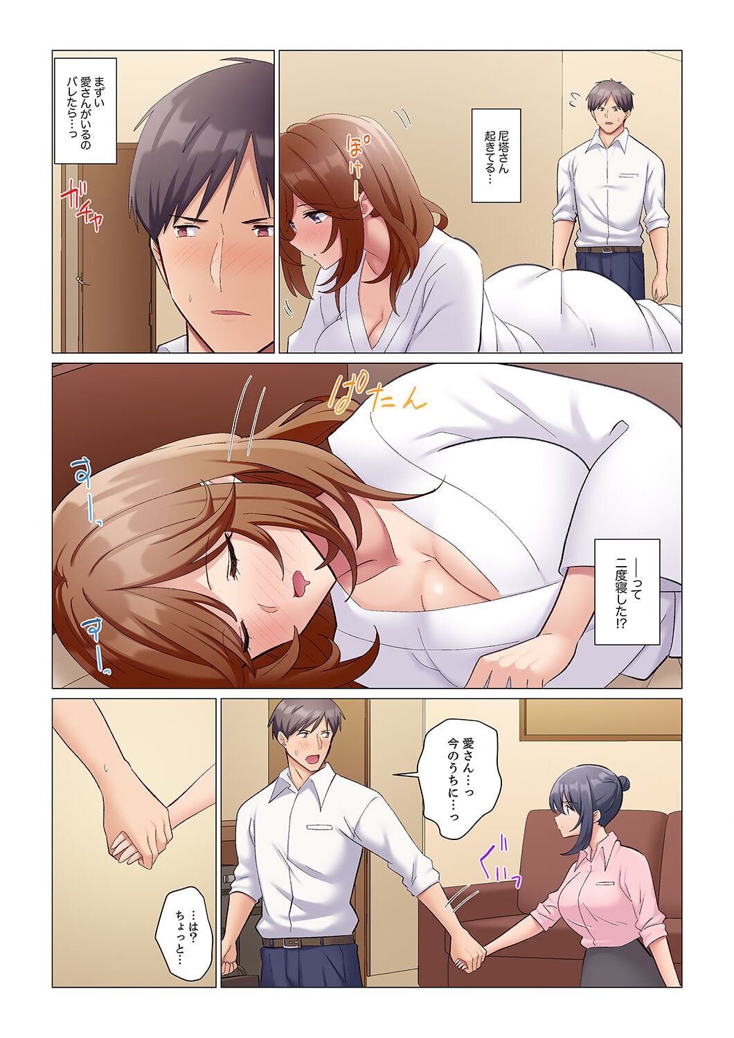 [Nanakusa Amane] Sukinashi Onna Joshi, Irerarechuu. ~ Iji demo Zecchou o Mitomenai Taikyuu SEX 1-8 이미지 번호 213