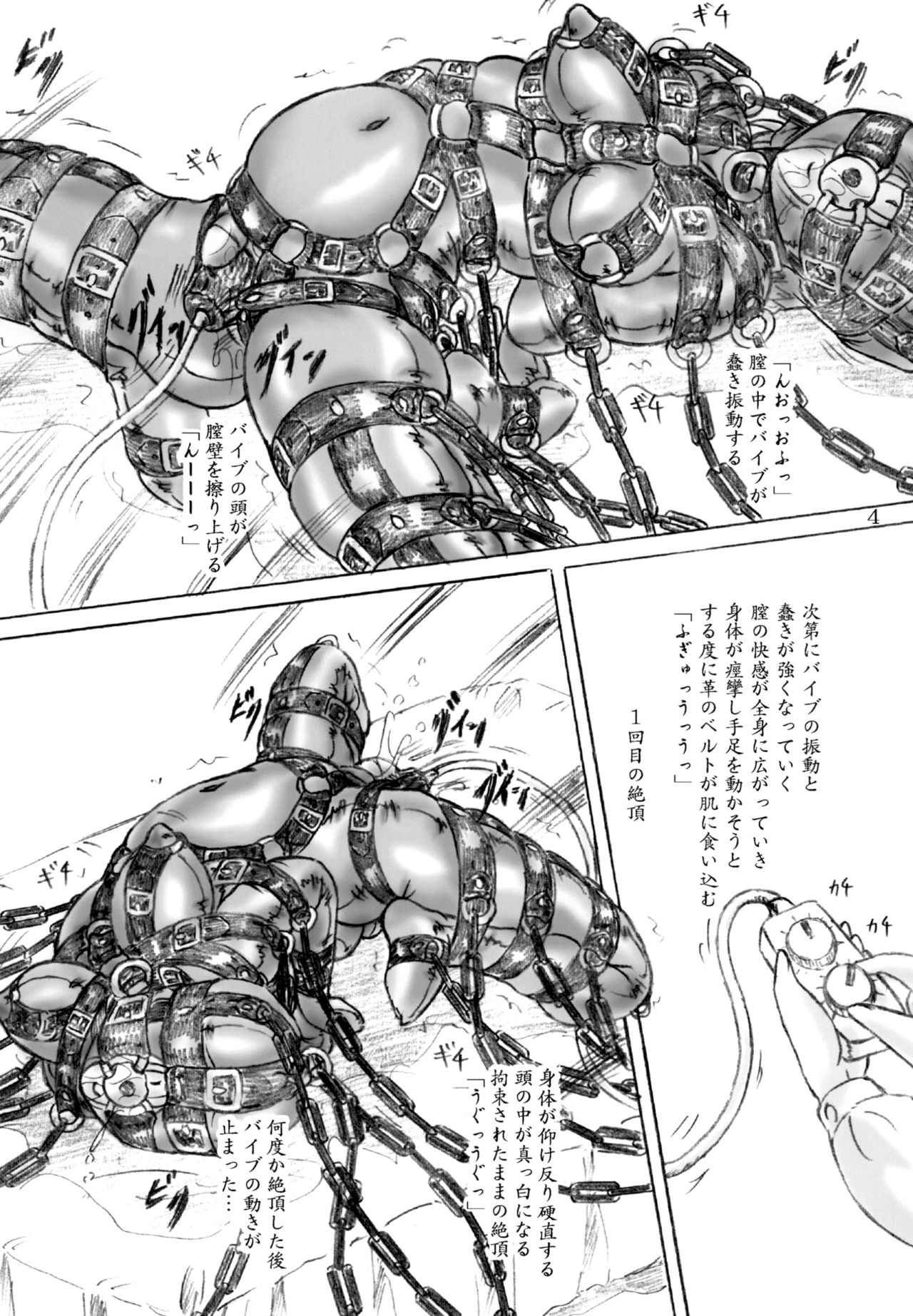 [Sumomo Dou (Sumomo EX)] Oniichan no iinari [Digital] изображение № 4