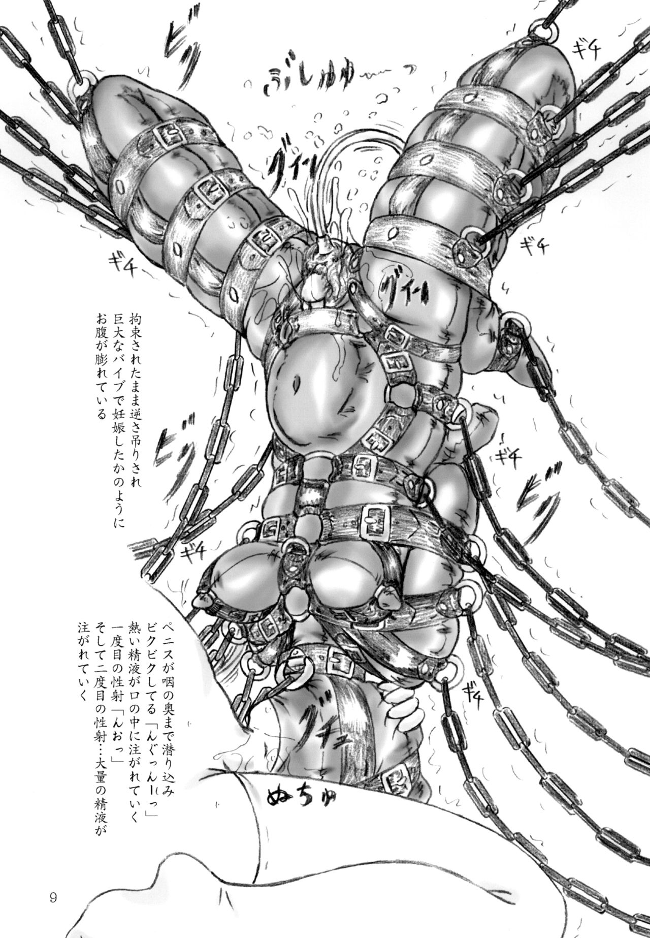 [Sumomo Dou (Sumomo EX)] Oniichan no iinari [Digital] изображение № 9