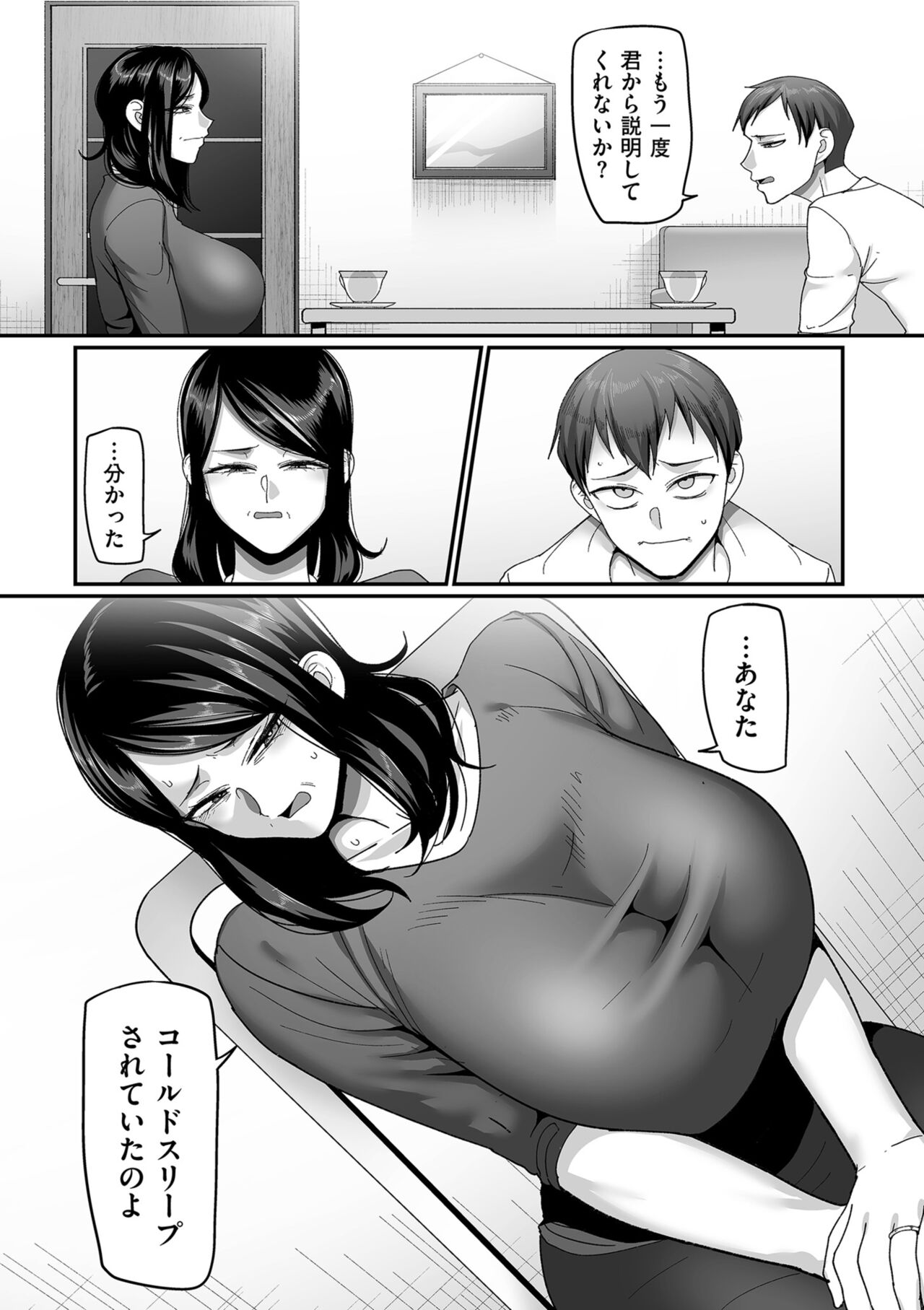 [Yamamoto Zenzen] Nijuunen (Fu) Itchi [Digital] image number 15