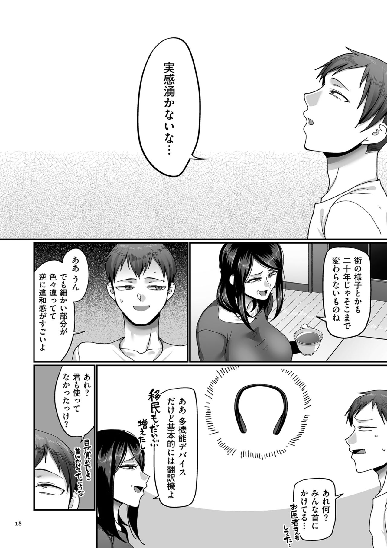 [Yamamoto Zenzen] Nijuunen (Fu) Itchi [Digital] image number 18