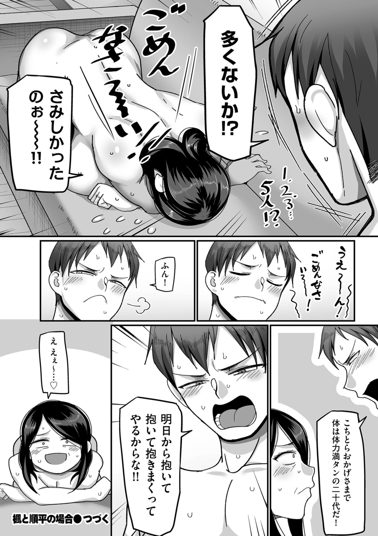 [Yamamoto Zenzen] Nijuunen (Fu) Itchi [Digital] image number 40