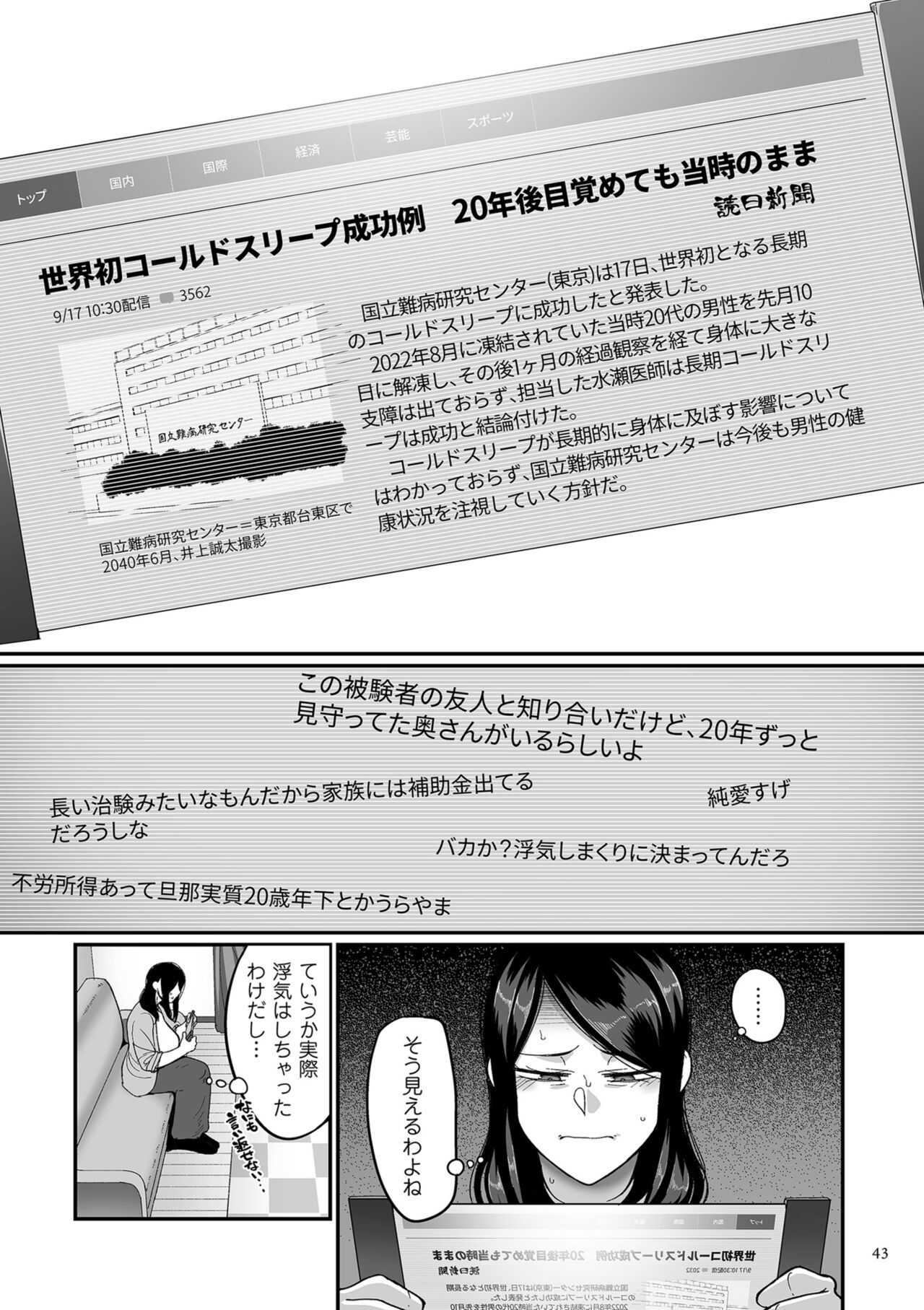 [Yamamoto Zenzen] Nijuunen (Fu) Itchi [Digital] image number 43